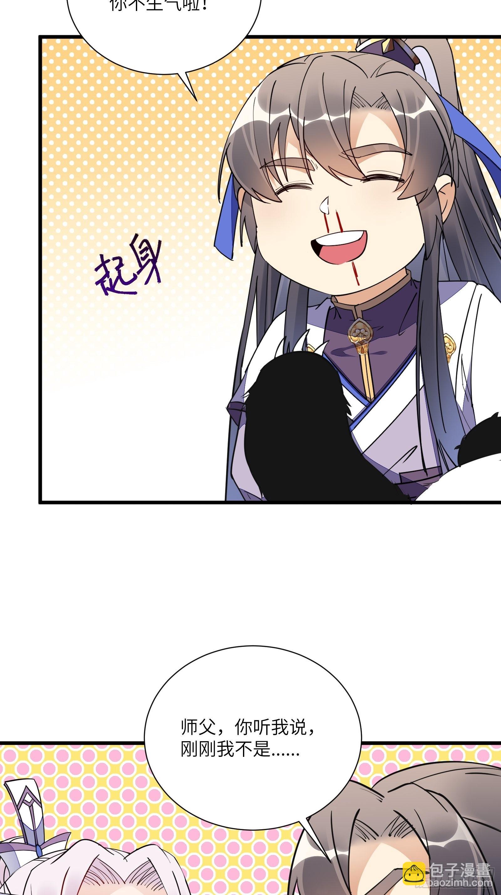 🍚修仙就要傍富婆 第154话 自家媳妇 第16页