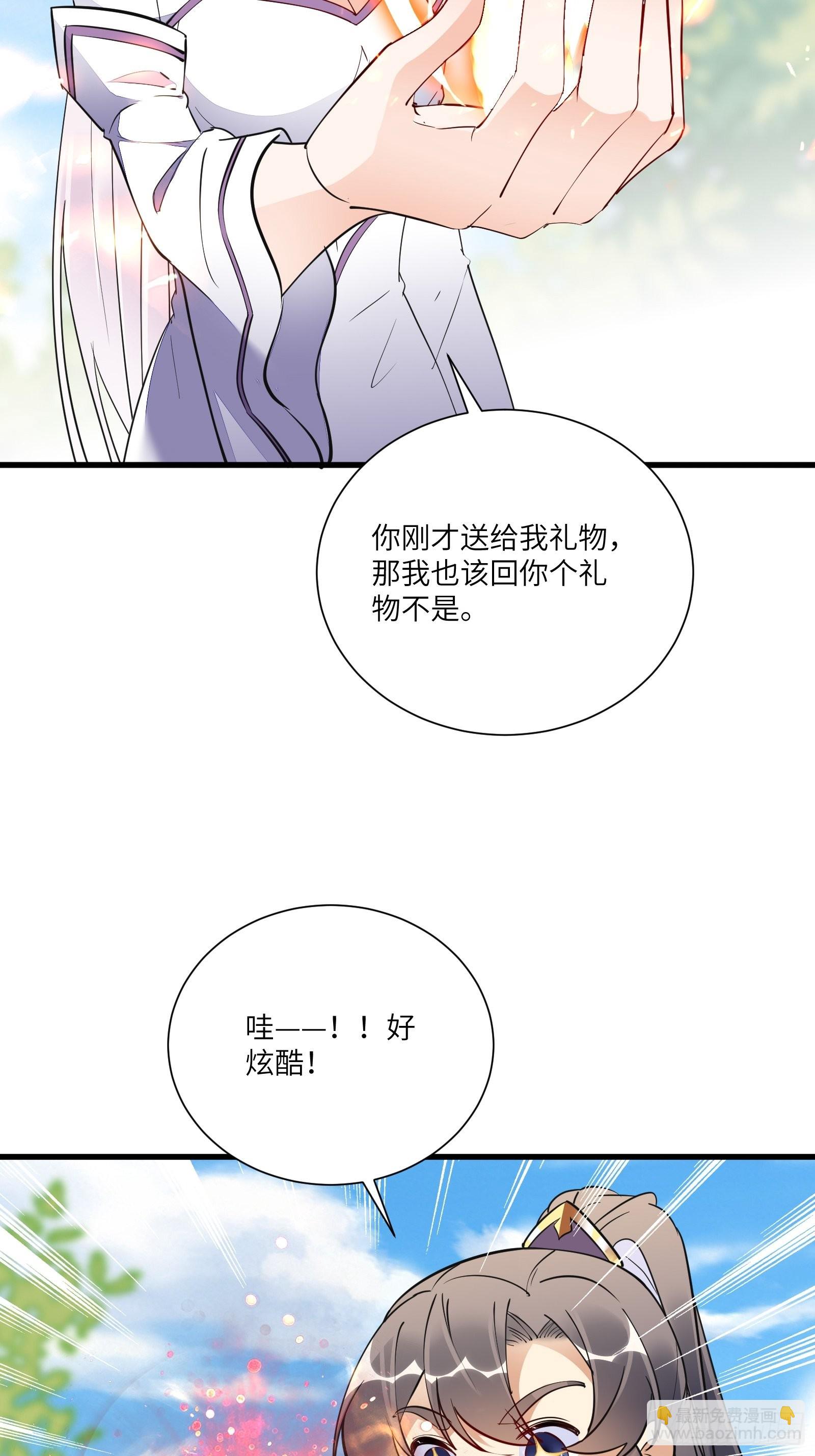 🍚修仙就要傍富婆 第154话 自家媳妇 第18页