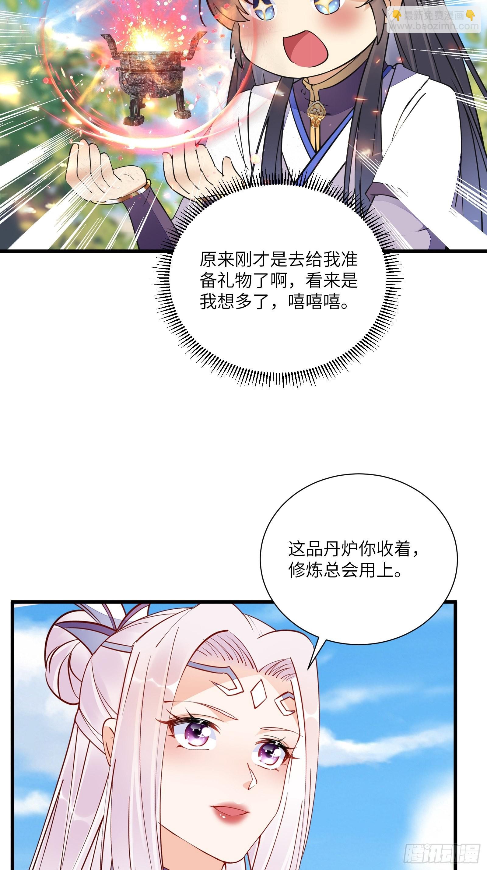 🍚修仙就要傍富婆 第154话 自家媳妇 第19页