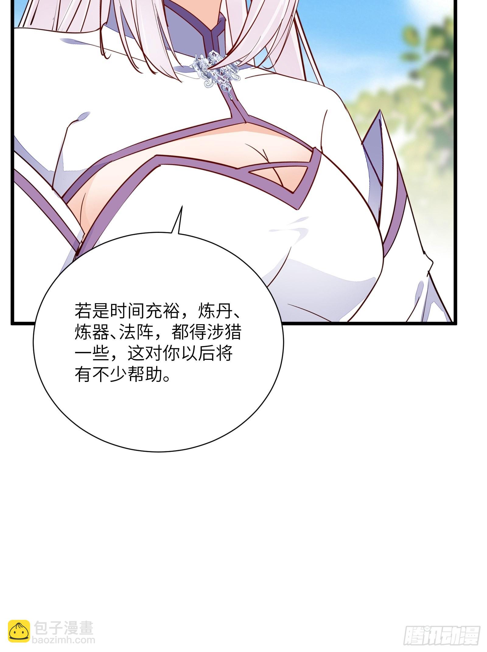 🍚修仙就要傍富婆 第154话 自家媳妇 第20页