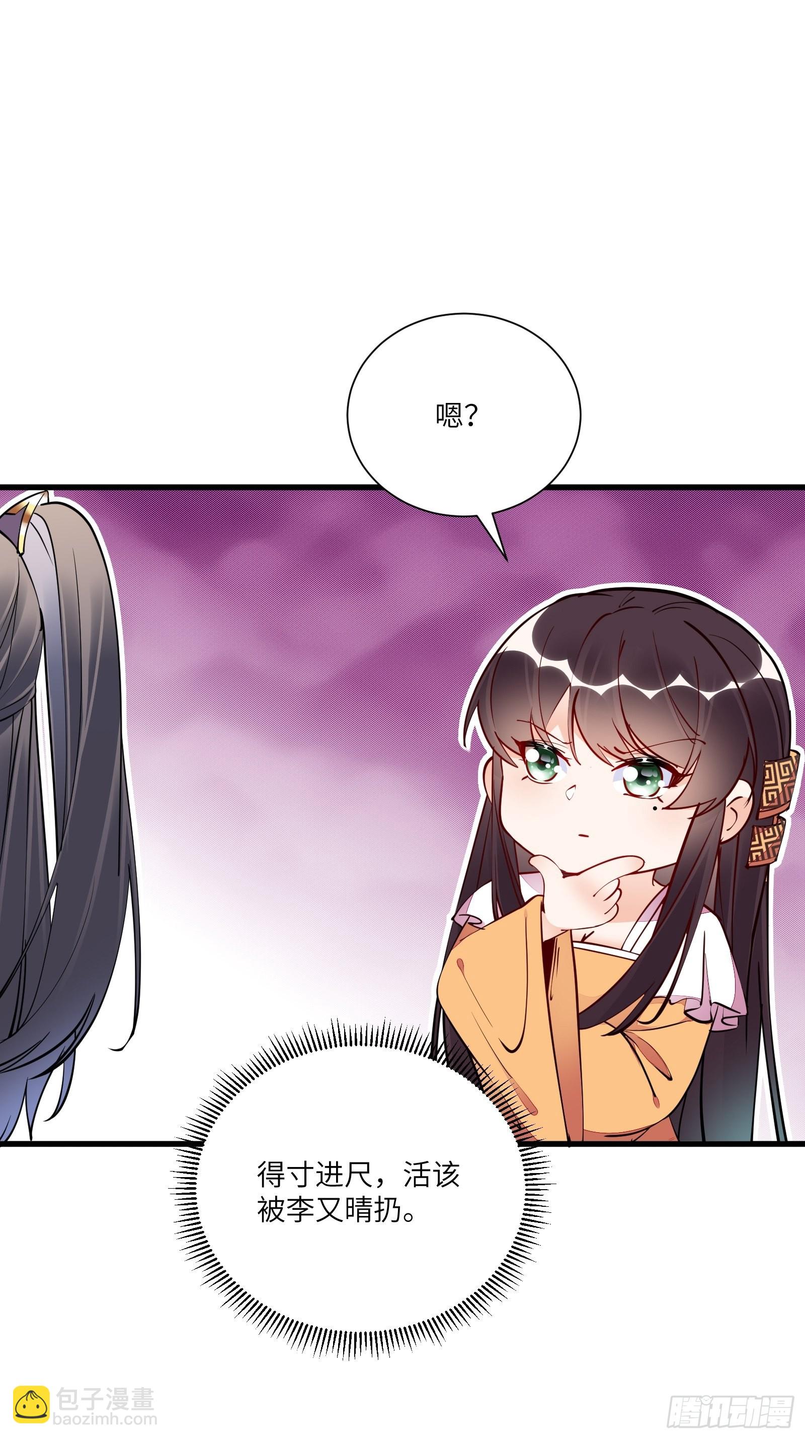 🍚修仙就要傍富婆 第154话 自家媳妇 第23页