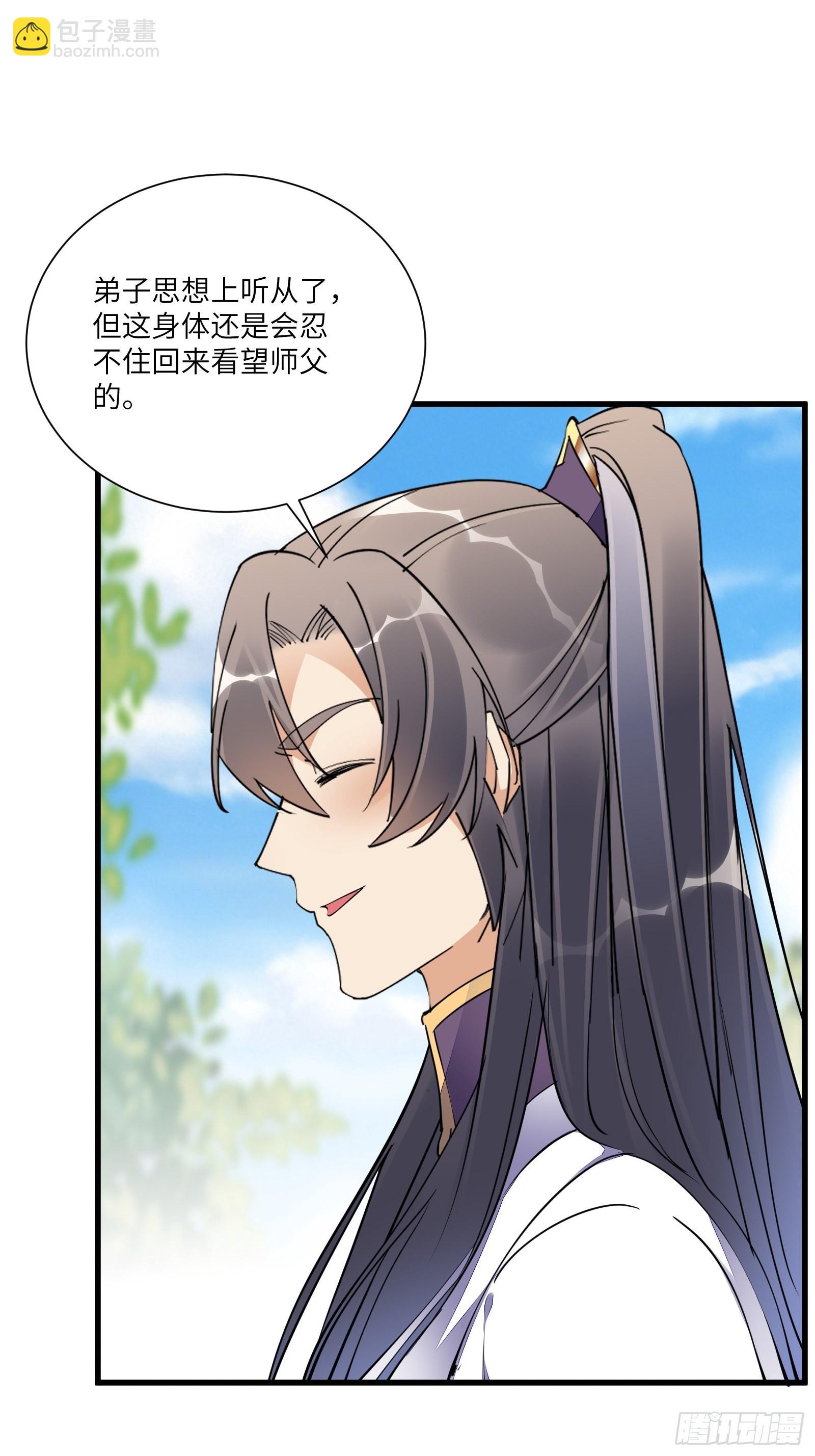 🍚修仙就要傍富婆 第154话 自家媳妇 第24页
