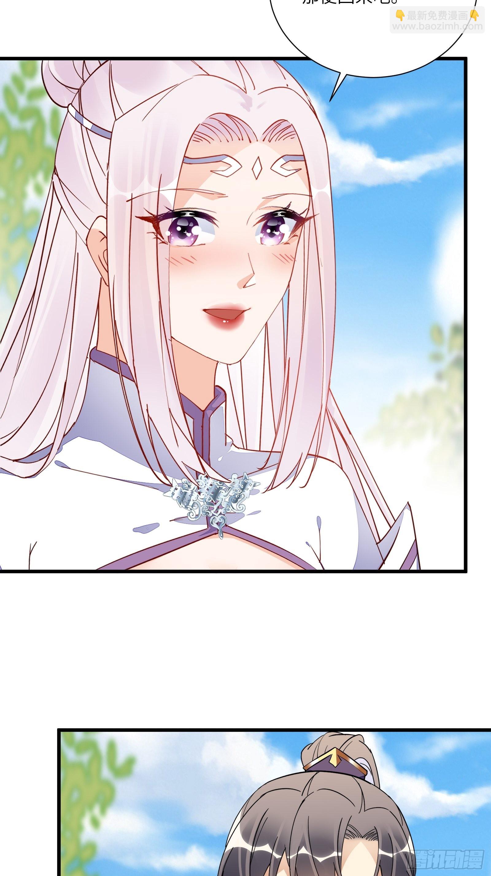 🍚修仙就要傍富婆 第154话 自家媳妇 第26页