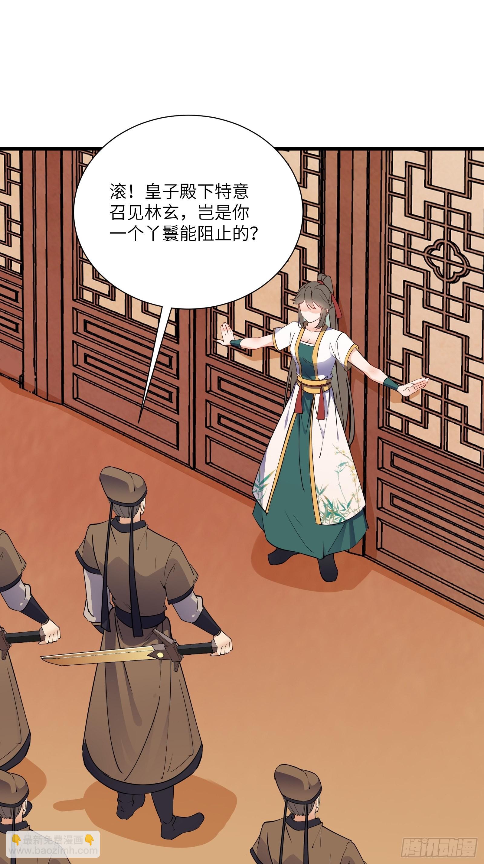 🍚修仙就要傍富婆 第154话 自家媳妇 第30页