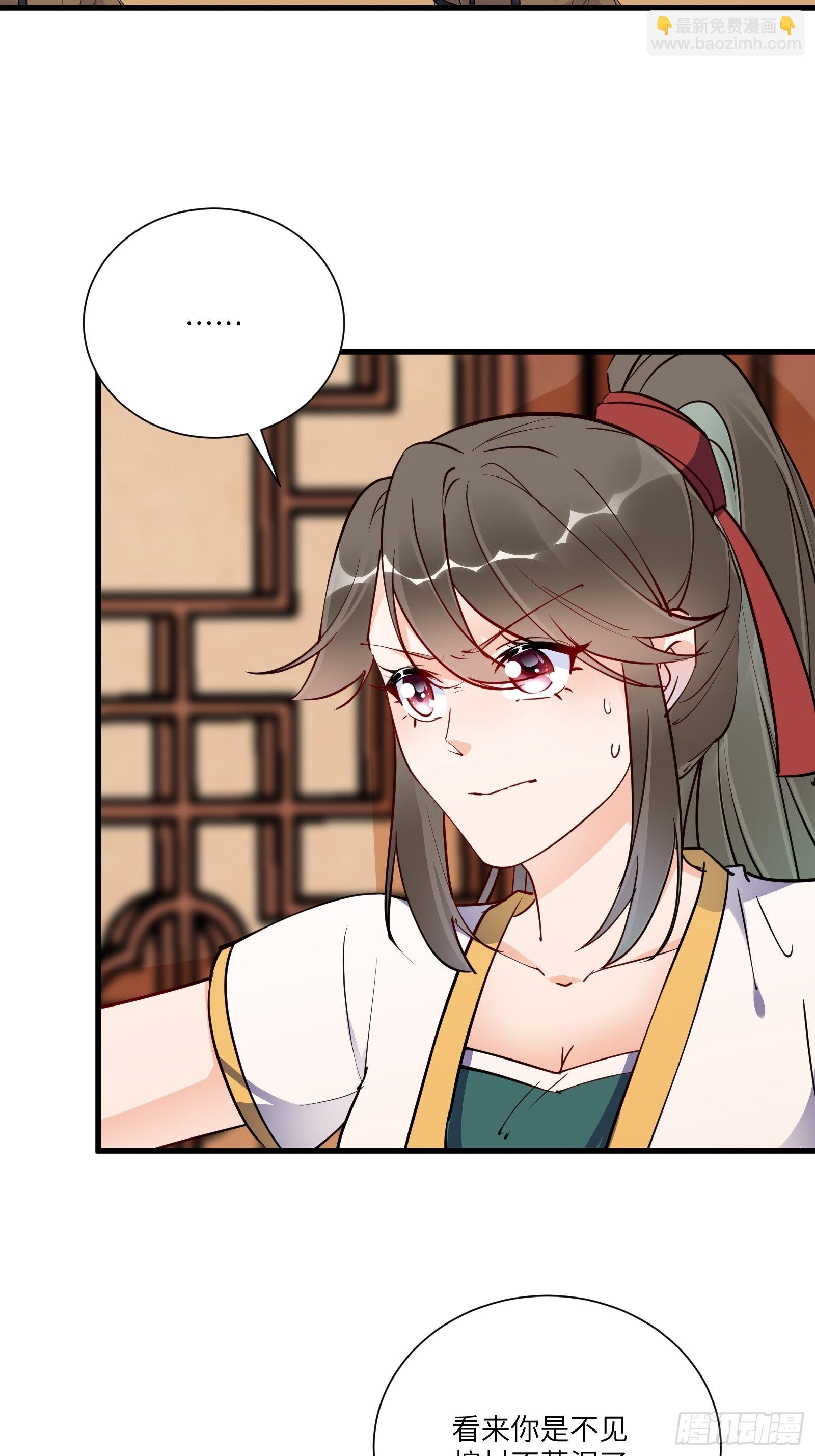 🍚修仙就要傍富婆 第154话 自家媳妇 第31页