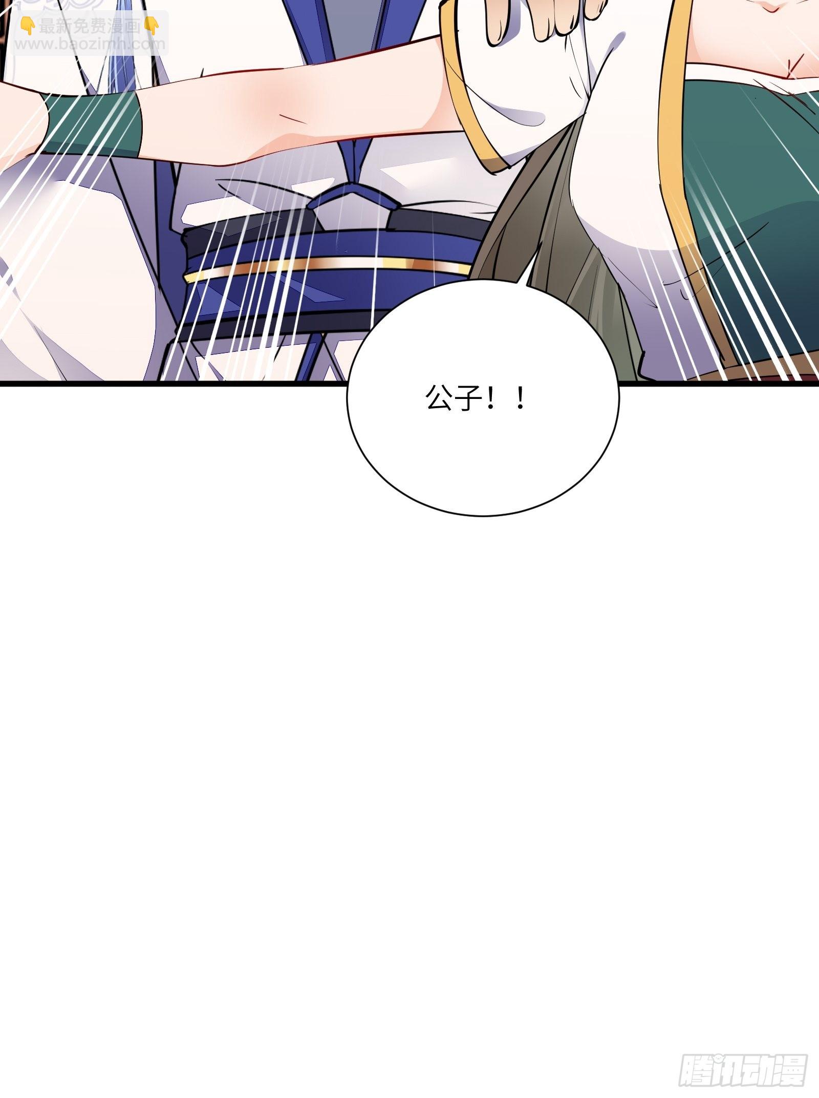 🍚修仙就要傍富婆 第154话 自家媳妇 第34页