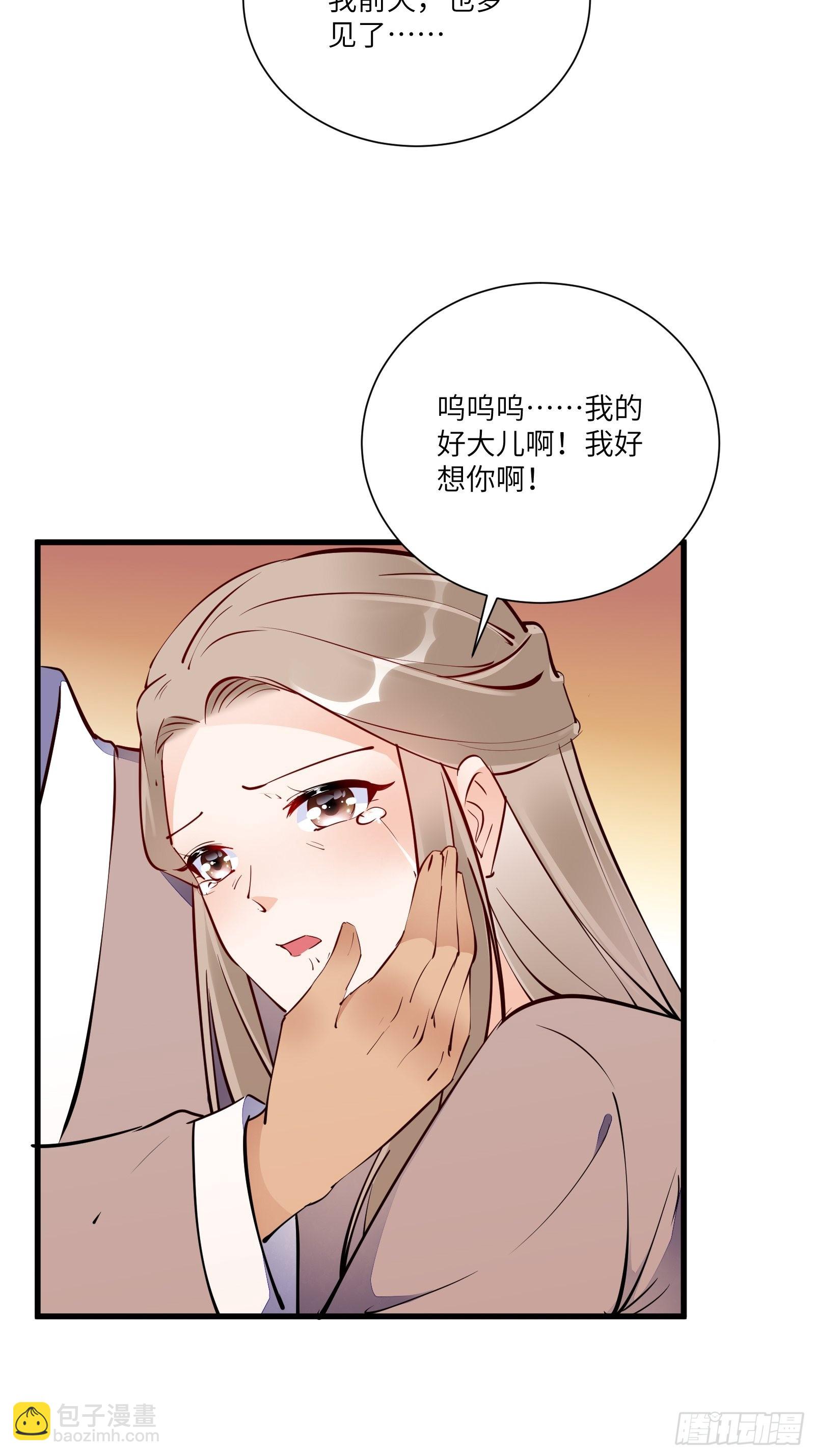 🍚修仙就要傍富婆 第154话 自家媳妇 第6页