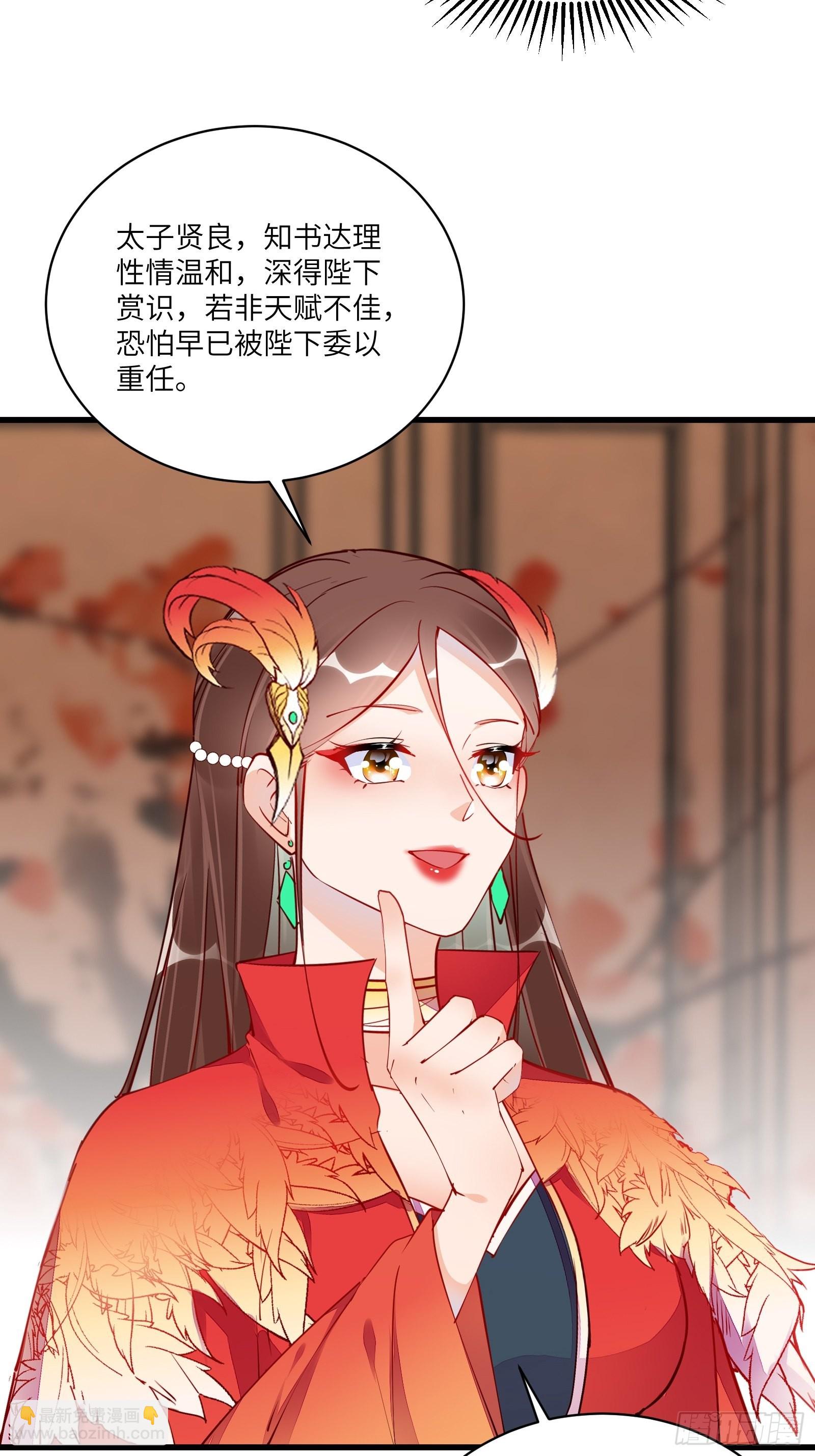 🍚修仙就要傍富婆 第156话 抖M 第10页