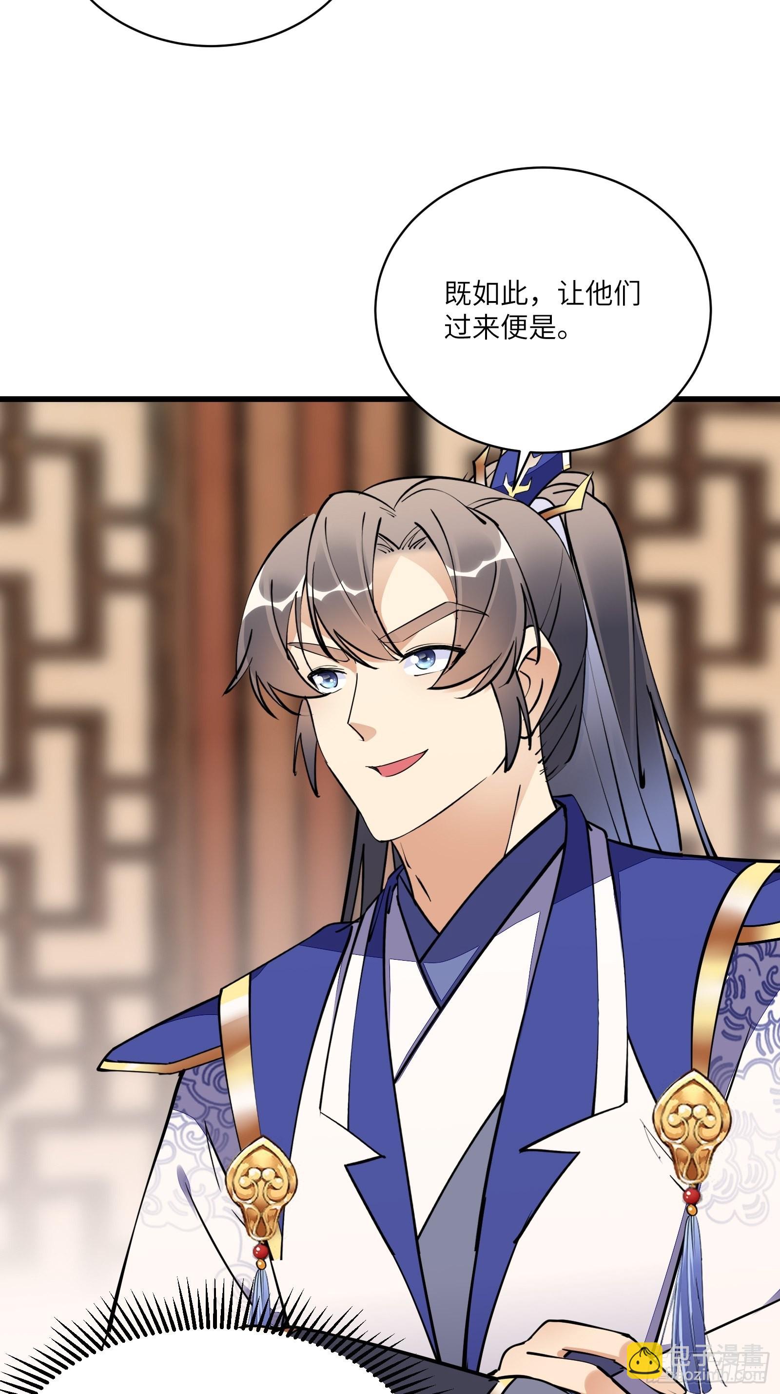 🍚修仙就要傍富婆 第156话 抖M 第12页
