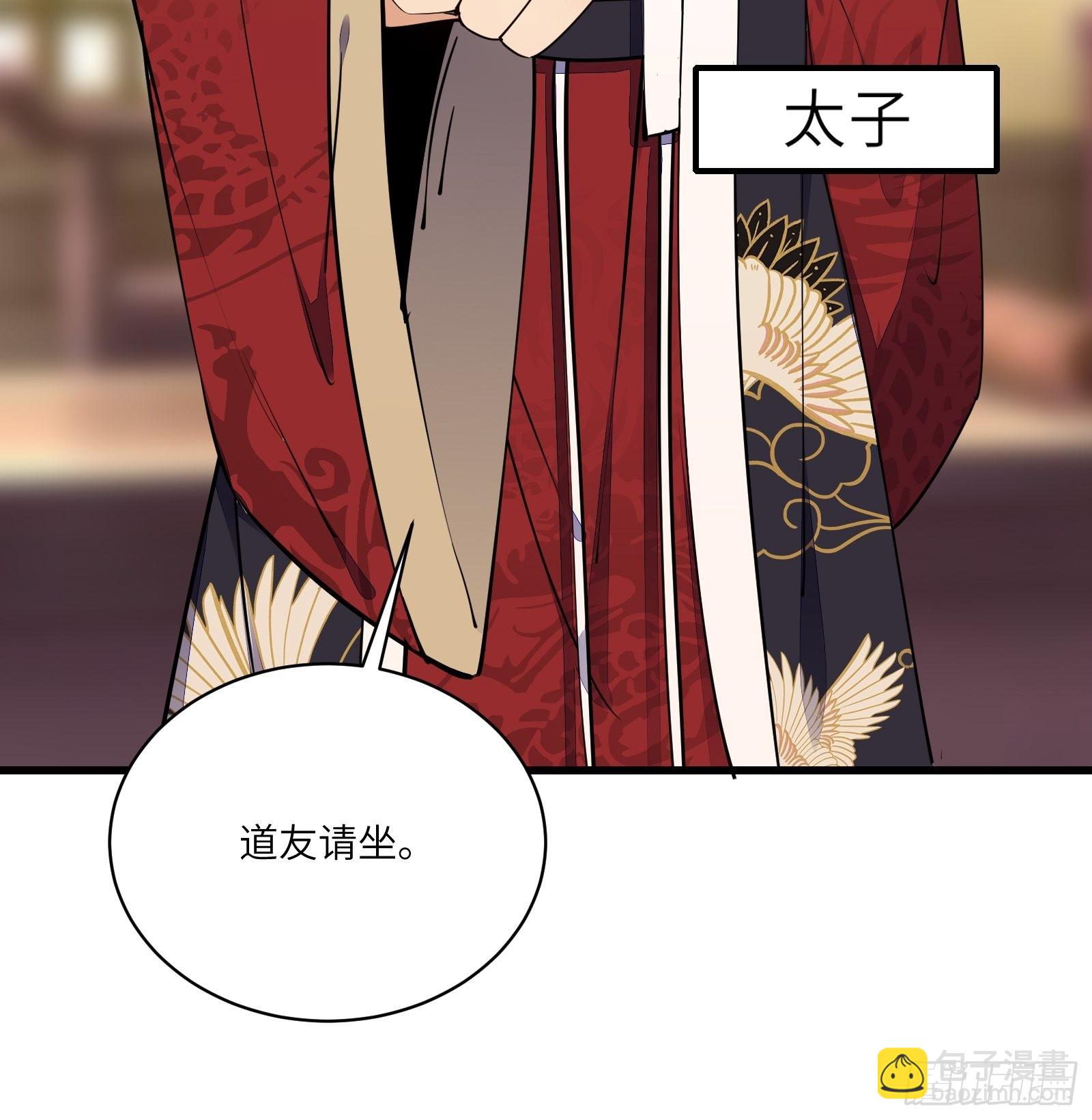 🍚修仙就要傍富婆 第156话 抖M 第14页