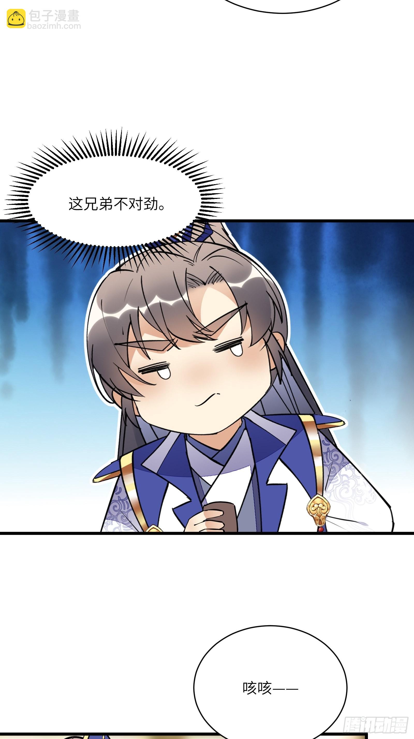 🍚修仙就要傍富婆 第156话 抖M 第17页