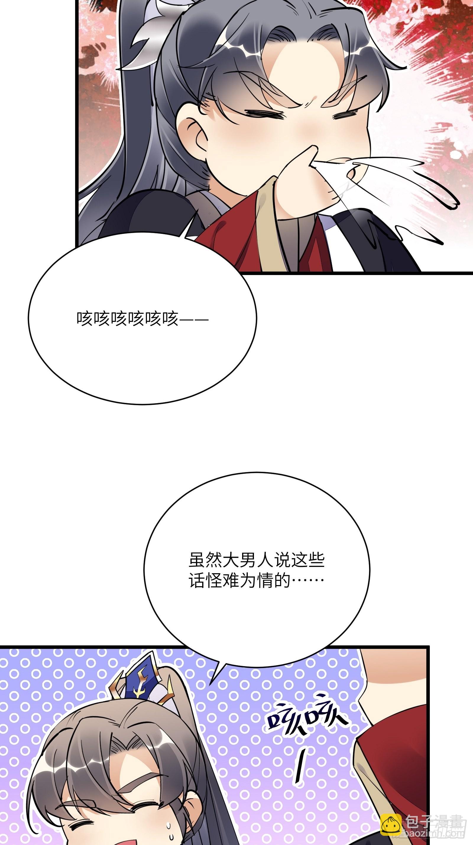 🍚修仙就要傍富婆 第156话 抖M 第19页