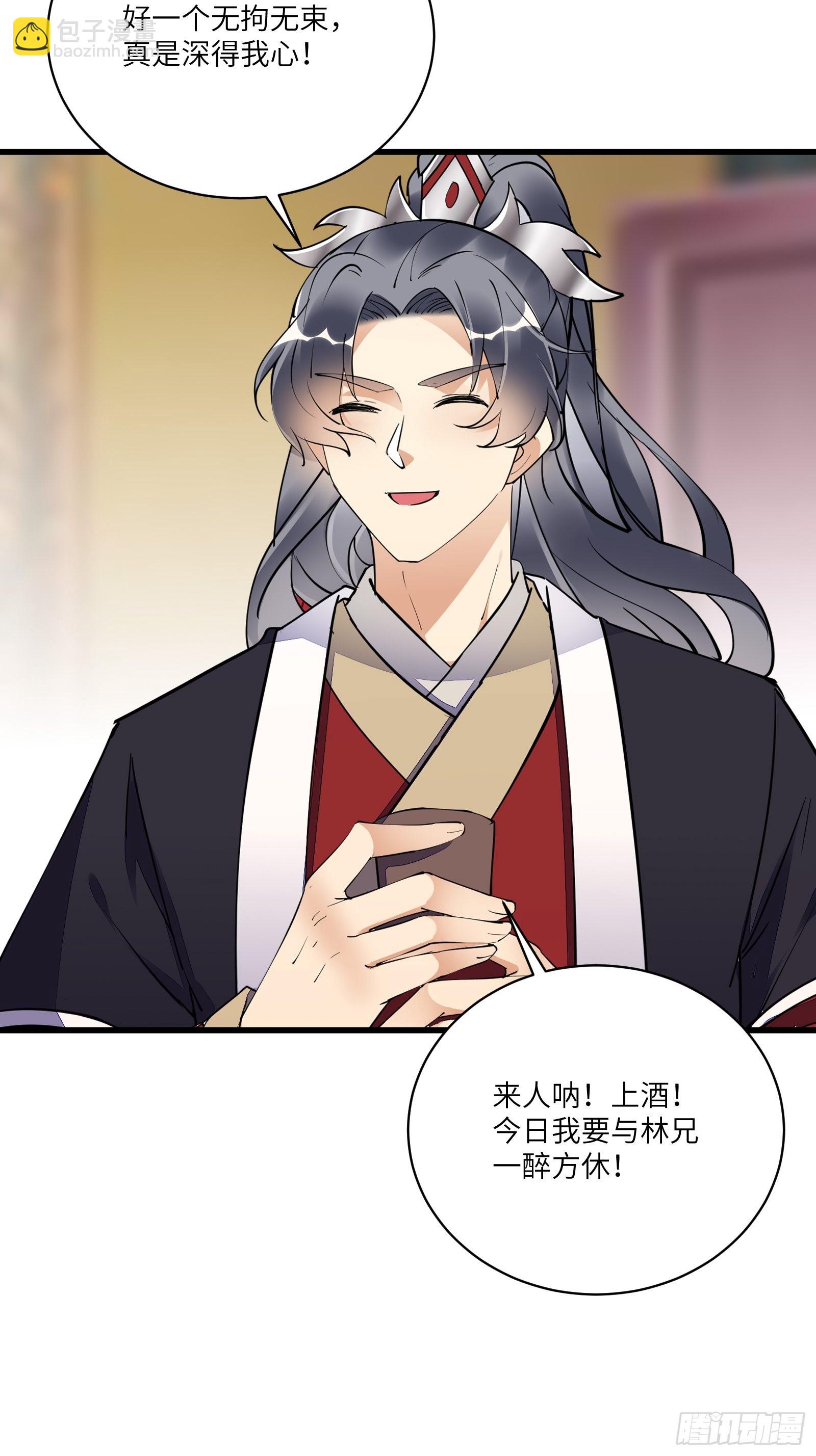 🍚修仙就要傍富婆 第156话 抖M 第25页