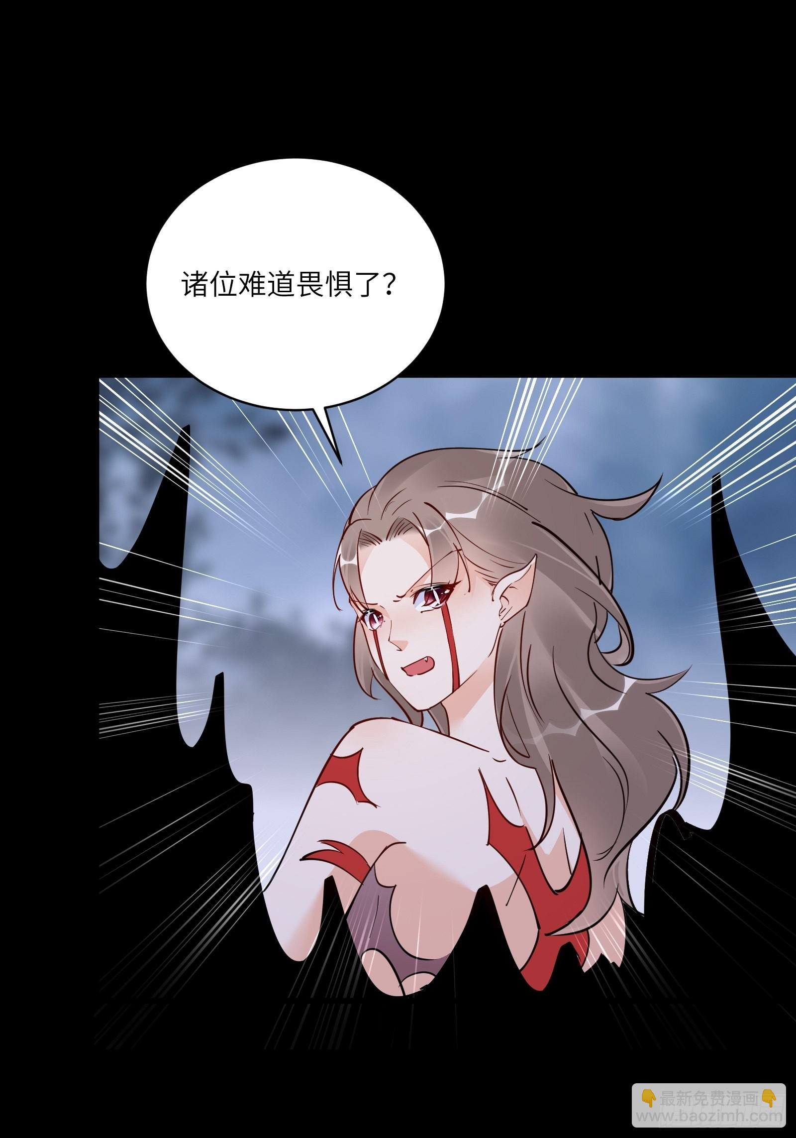 🍚修仙就要傍富婆 第156话 抖M 第33页