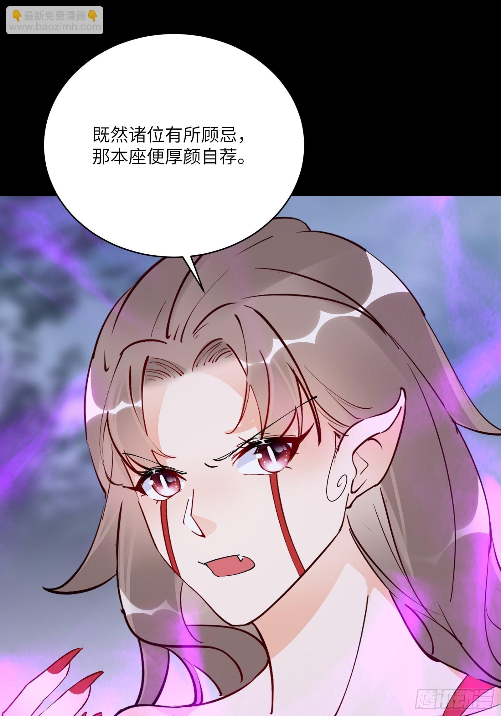 🍚修仙就要傍富婆 第156话 抖M 第34页
