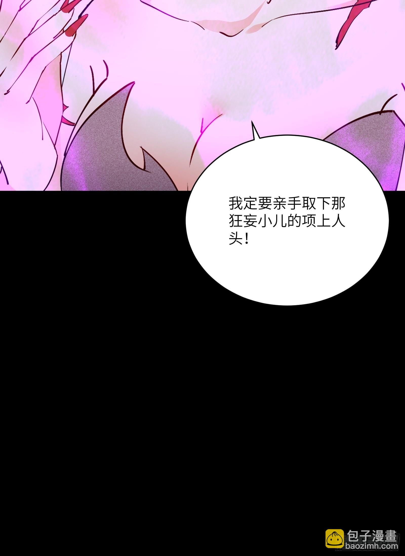 🍚修仙就要傍富婆 第156话 抖M 第35页