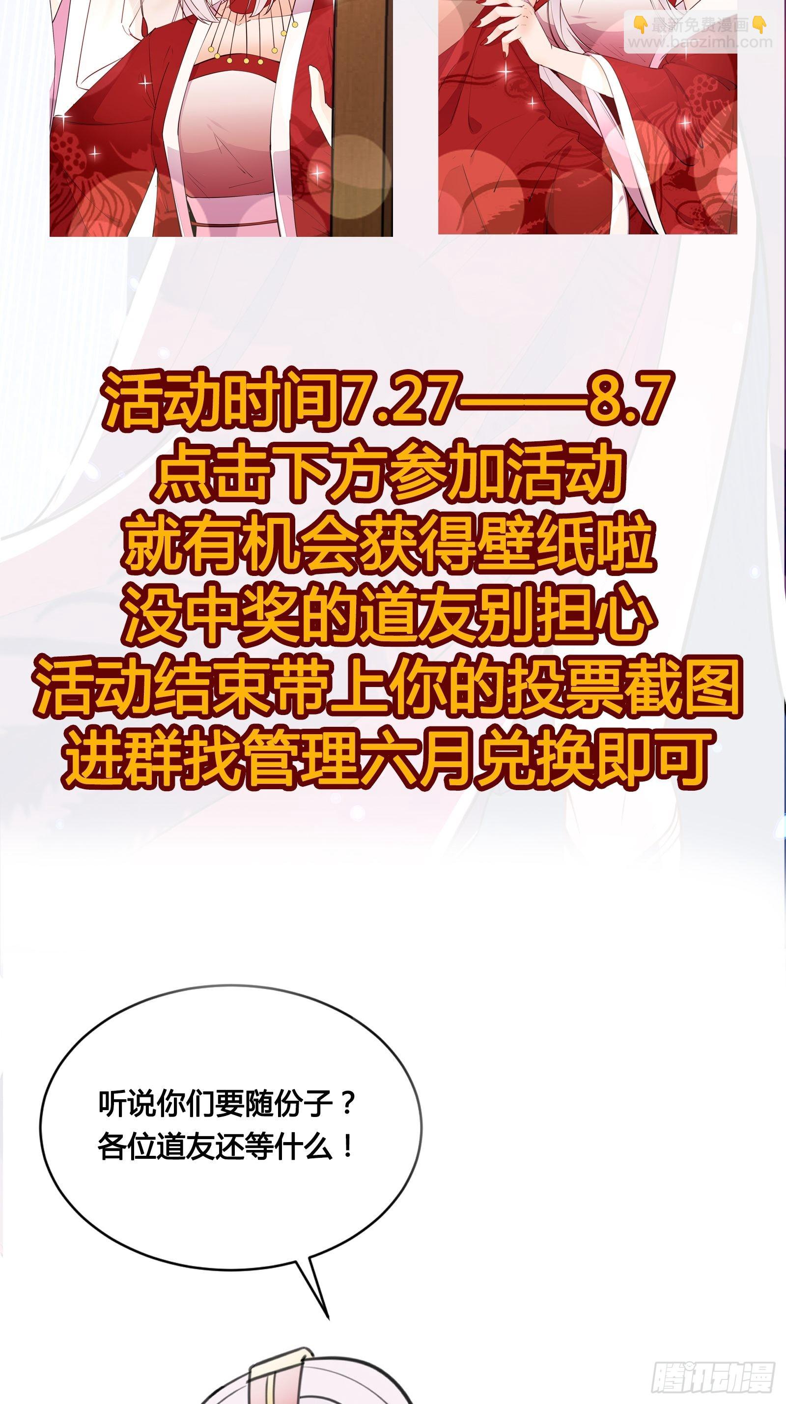 🍚修仙就要傍富婆 第156话 抖M 第38页