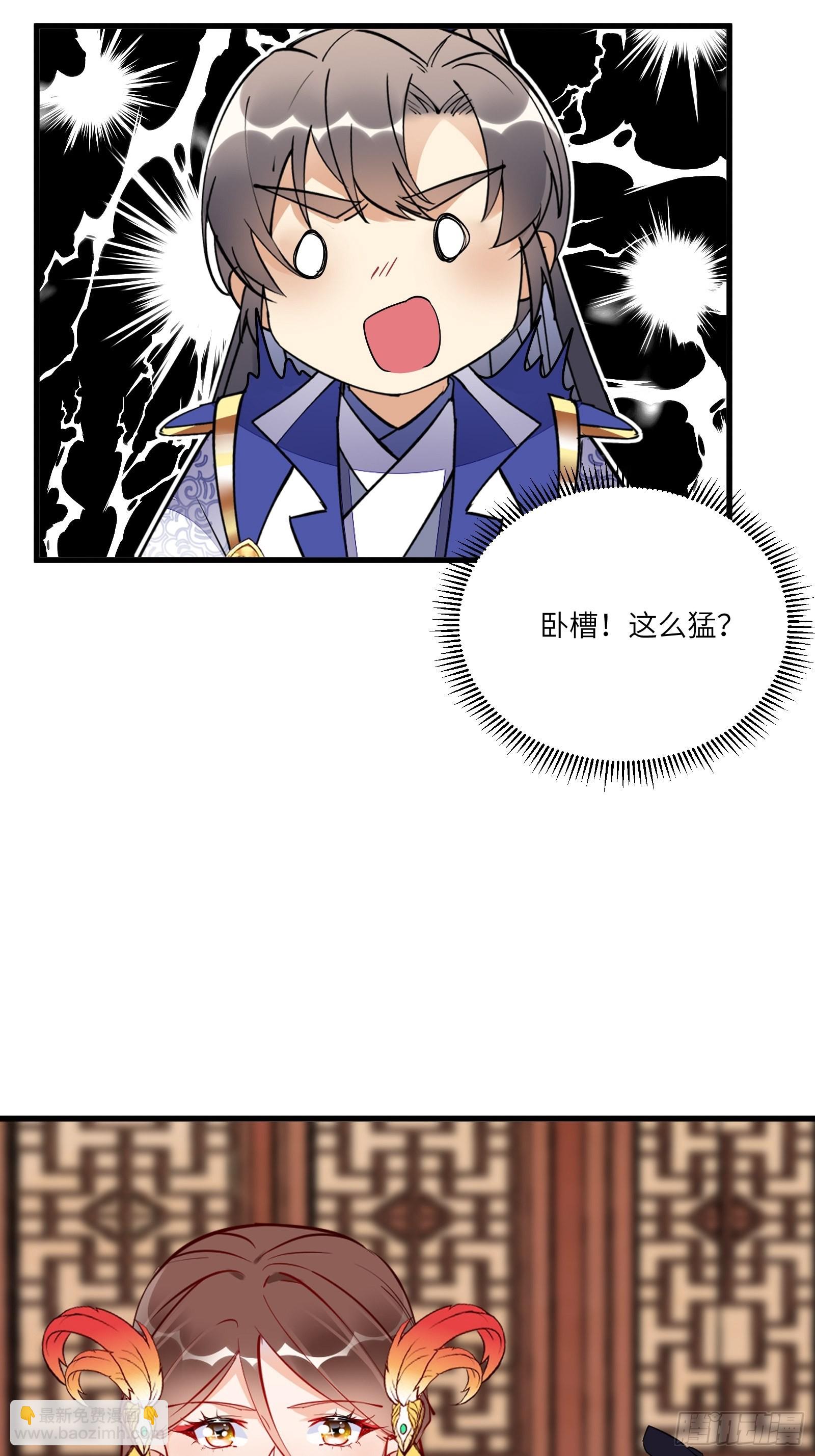 🍚修仙就要傍富婆 第156话 抖M 第4页