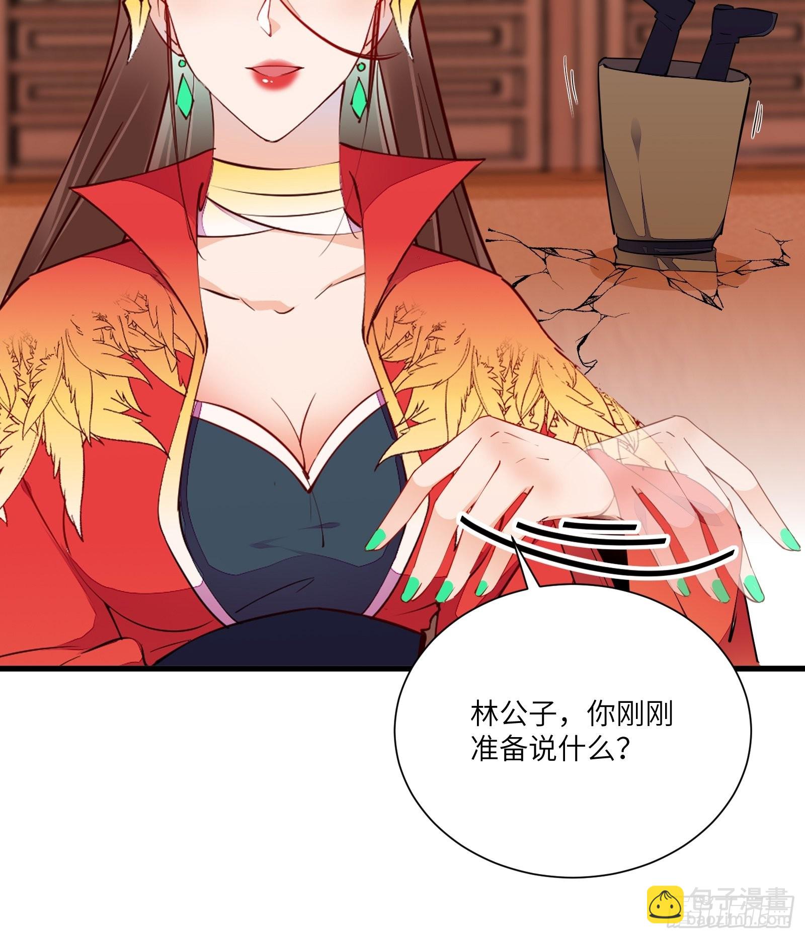 🍚修仙就要傍富婆 第156话 抖M 第5页