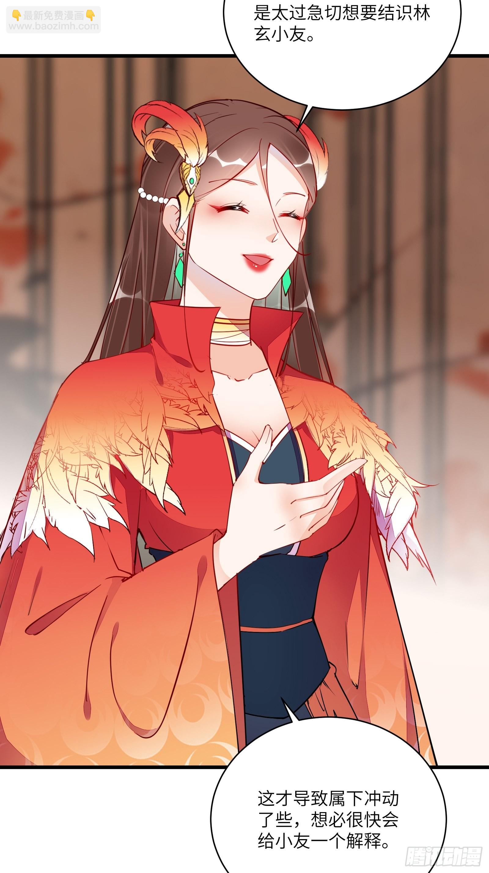 🍚修仙就要傍富婆 第156话 抖M 第7页