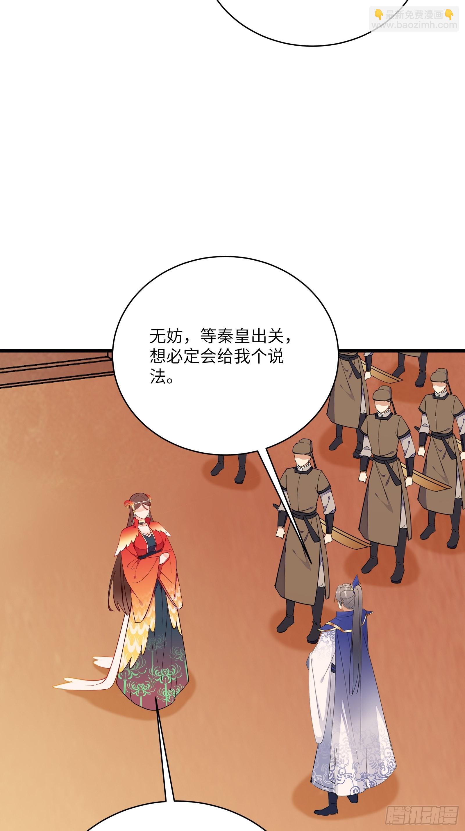 🍚修仙就要傍富婆 第156话 抖M 第8页
