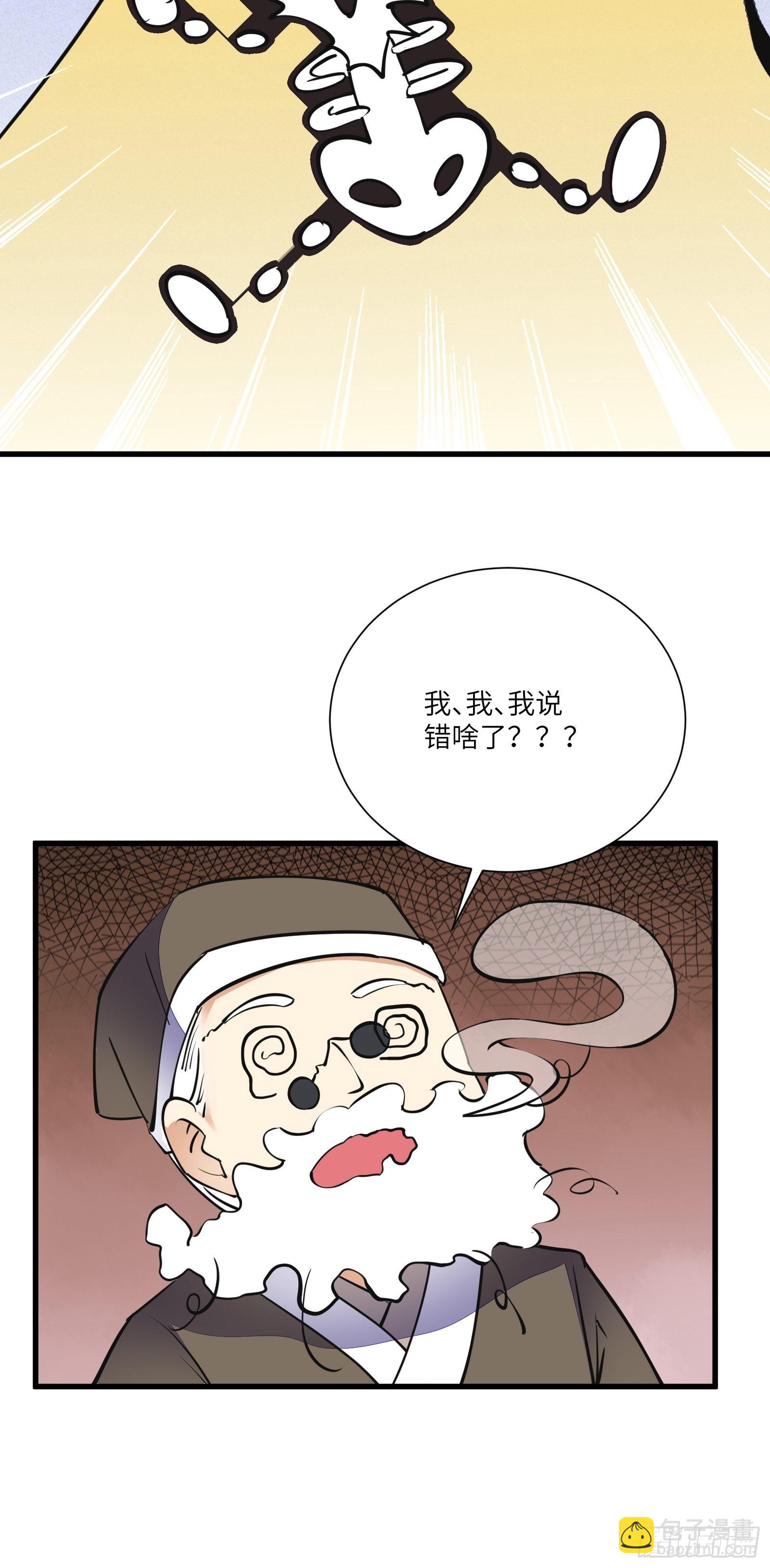 🍚修仙就要傍富婆 第158话 夫君，不要 第12页