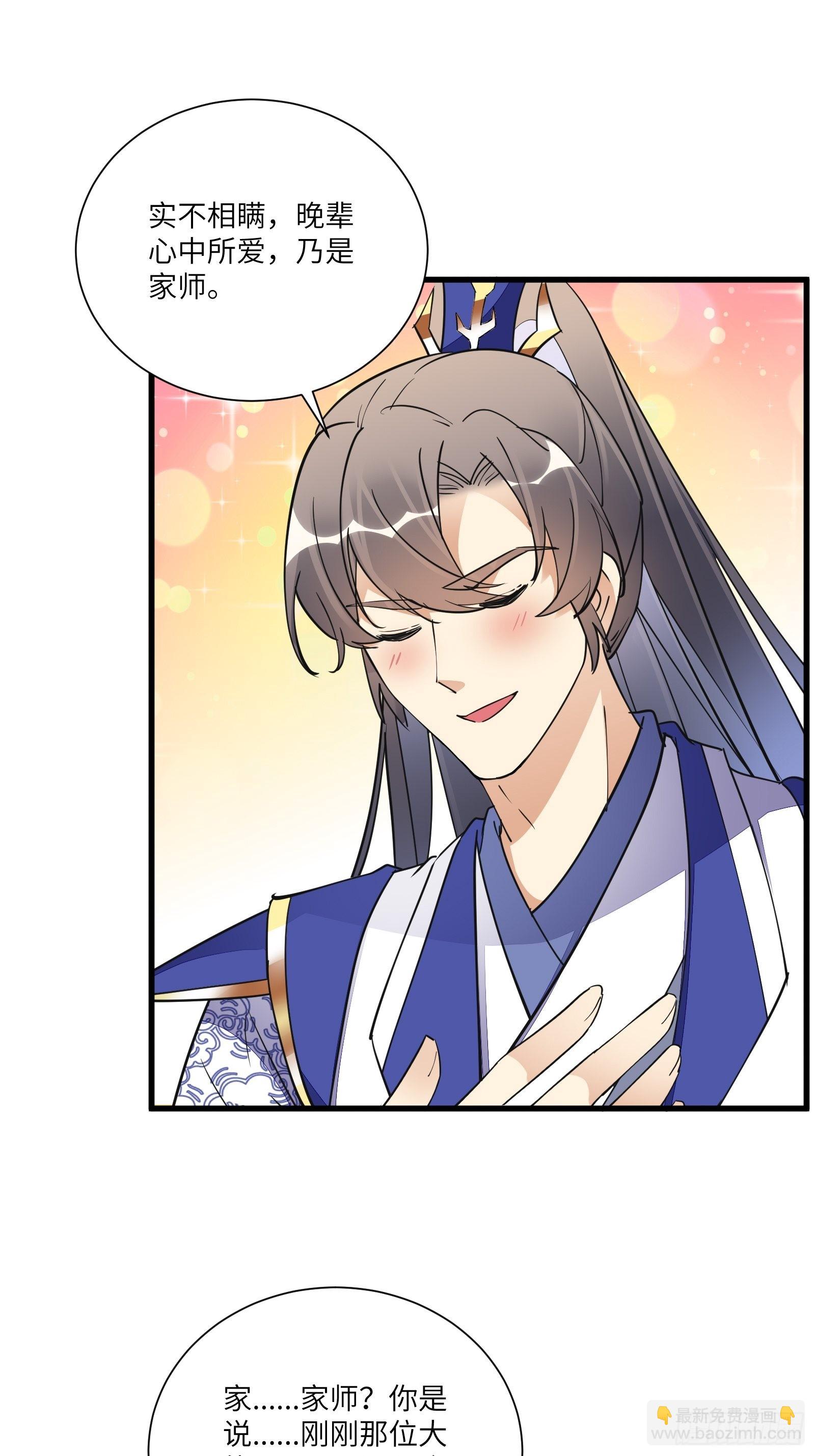 🍚修仙就要傍富婆 第158话 夫君，不要 第13页