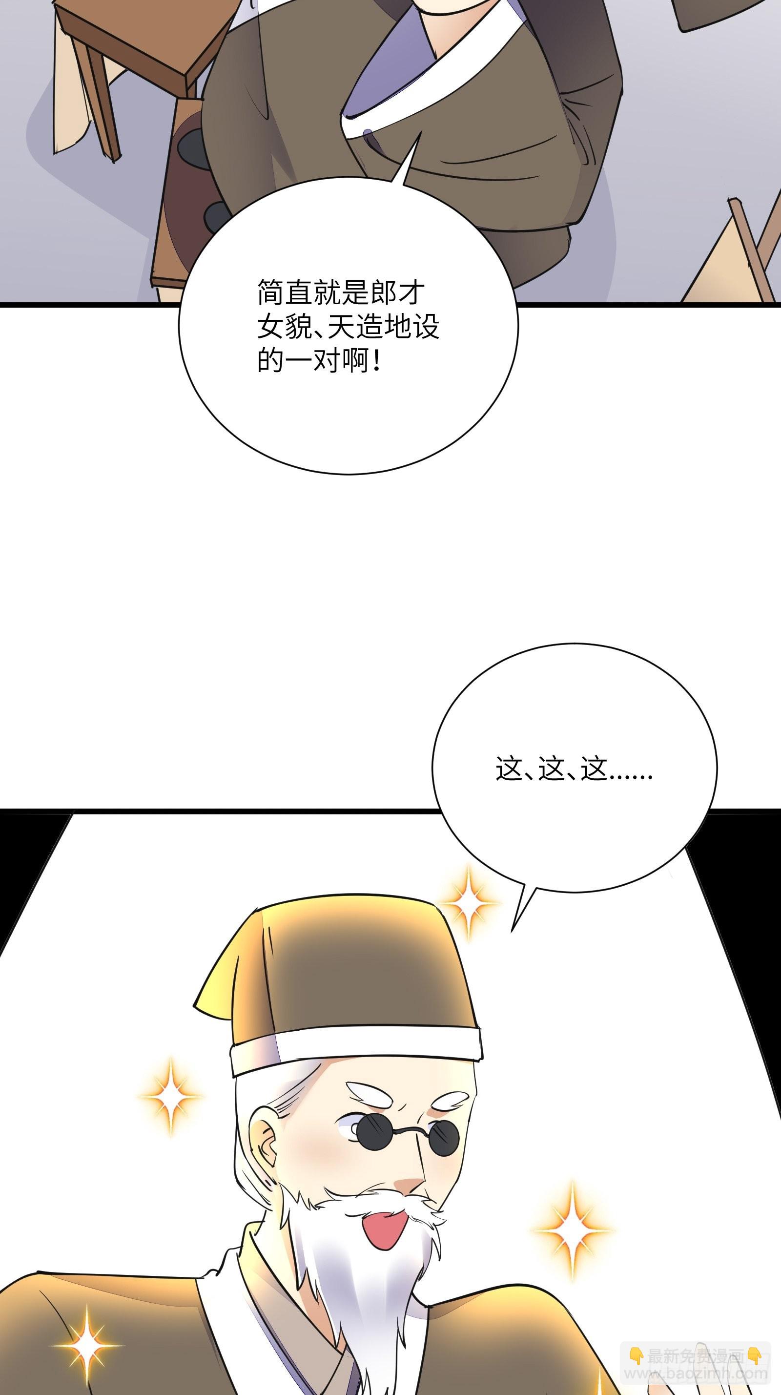 🍚修仙就要傍富婆 第158话 夫君，不要 第16页