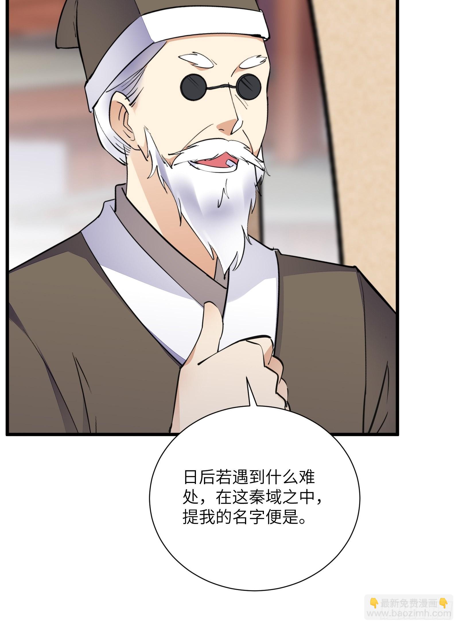 🍚修仙就要傍富婆 第158话 夫君，不要 第21页
