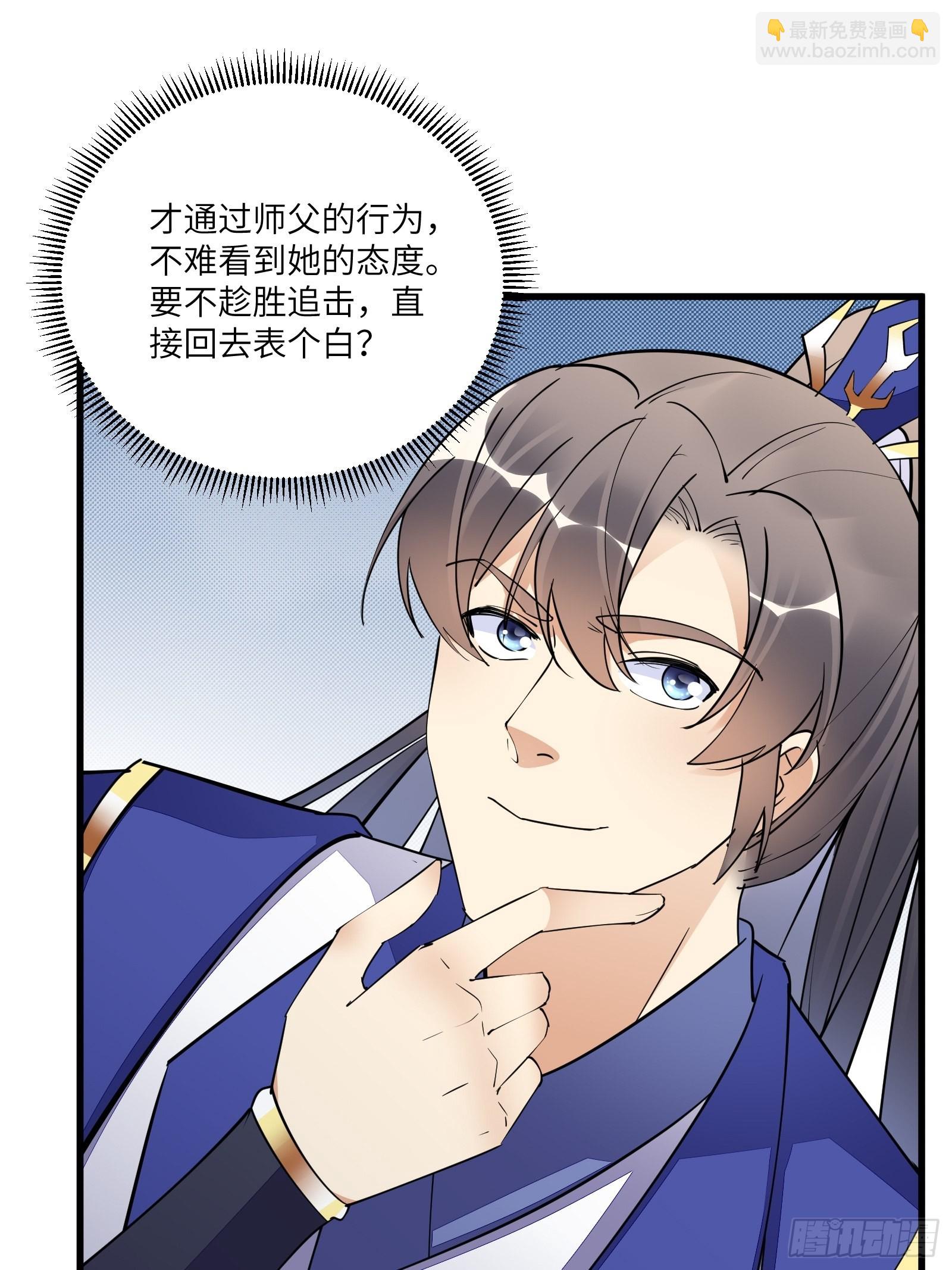 🍚修仙就要傍富婆 第158话 夫君，不要 第22页