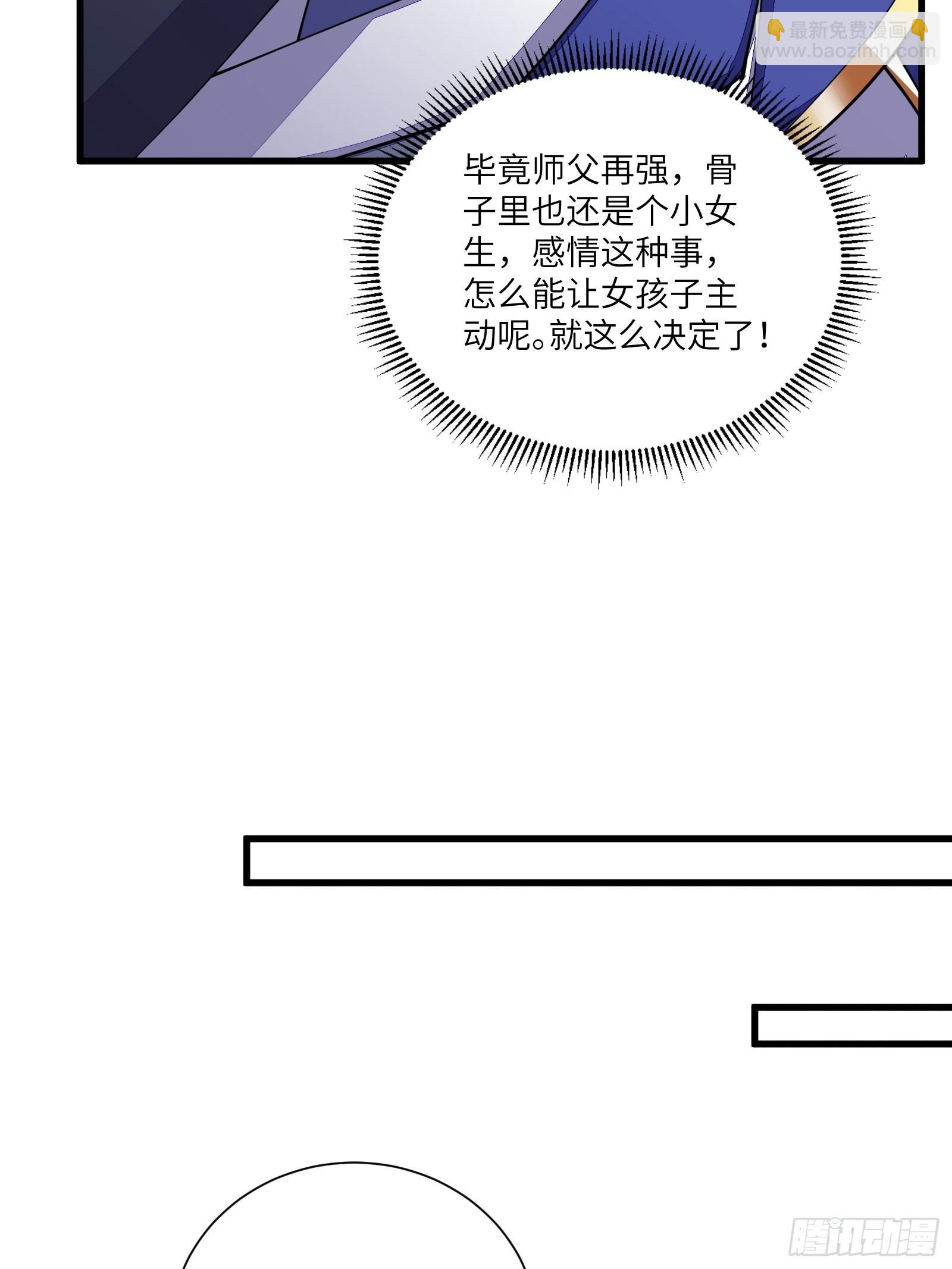 🍚修仙就要傍富婆 第158话 夫君，不要 第23页