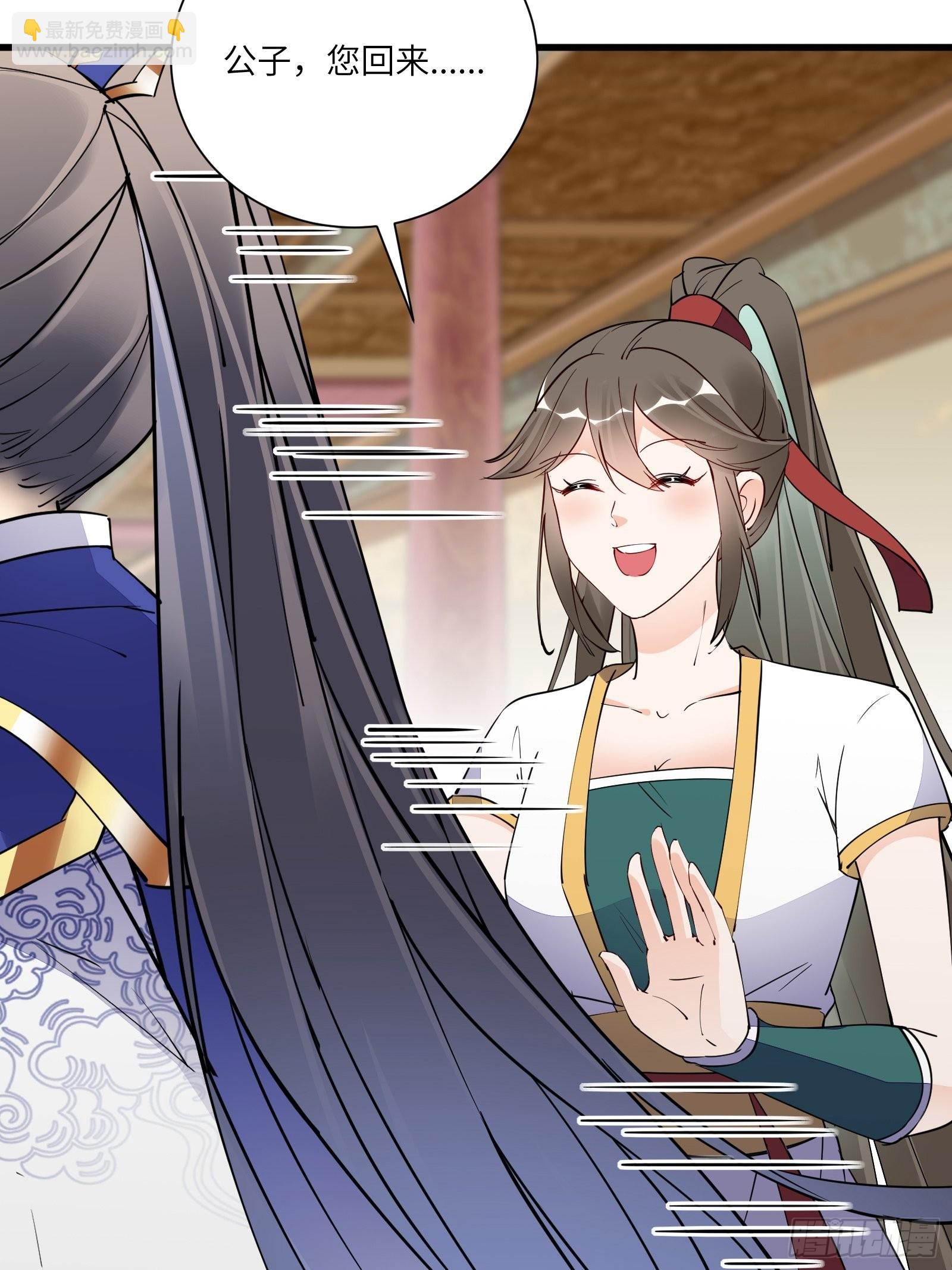 🍚修仙就要傍富婆 第158话 夫君，不要 第24页