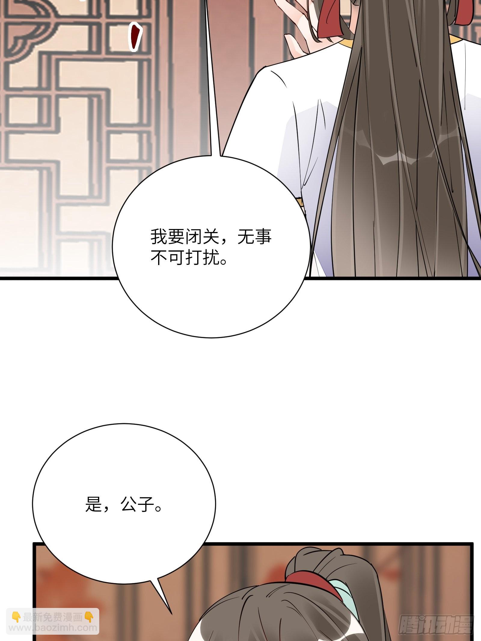🍚修仙就要傍富婆 第158话 夫君，不要 第26页