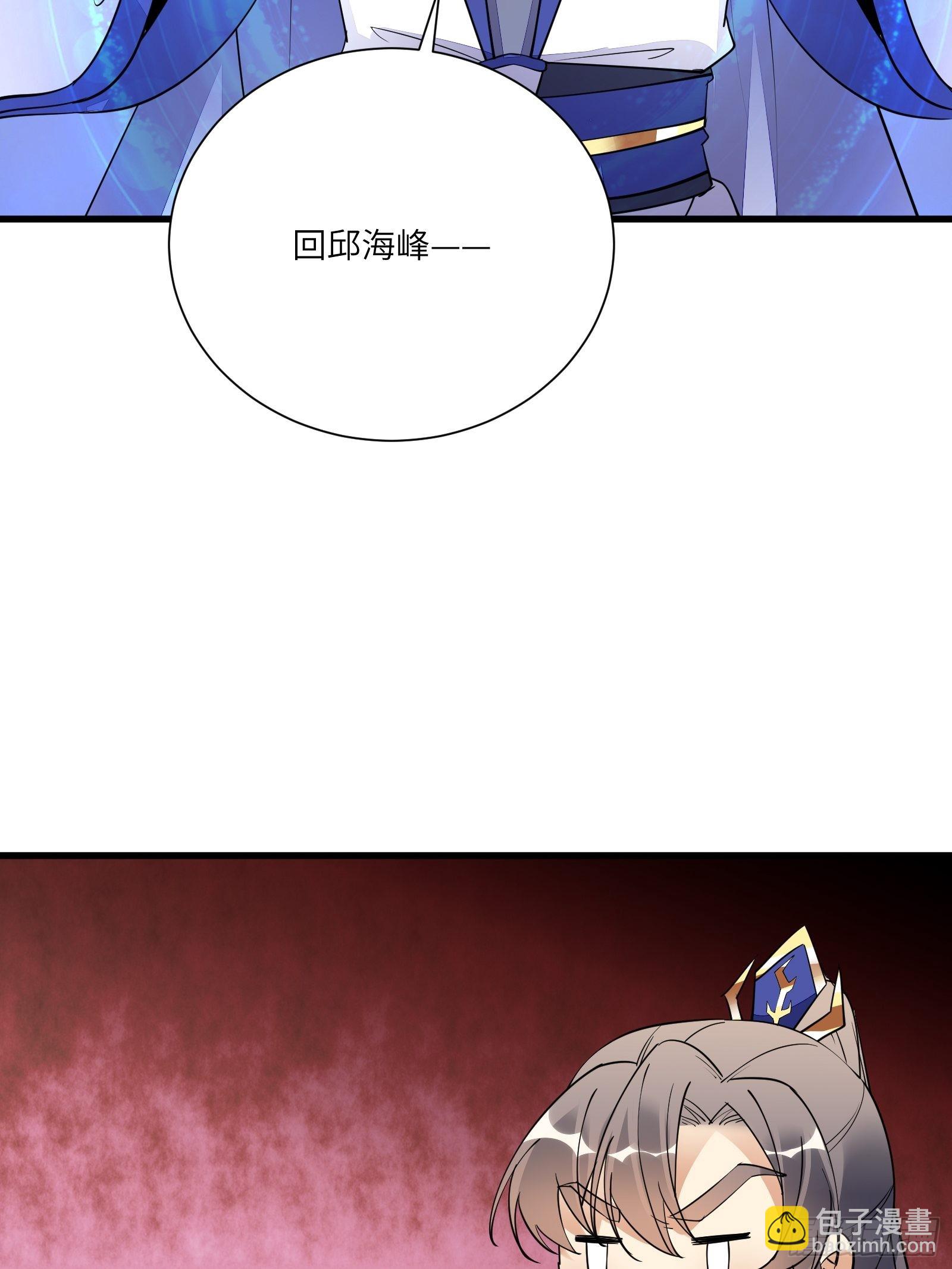 🍚修仙就要傍富婆 第158话 夫君，不要 第29页