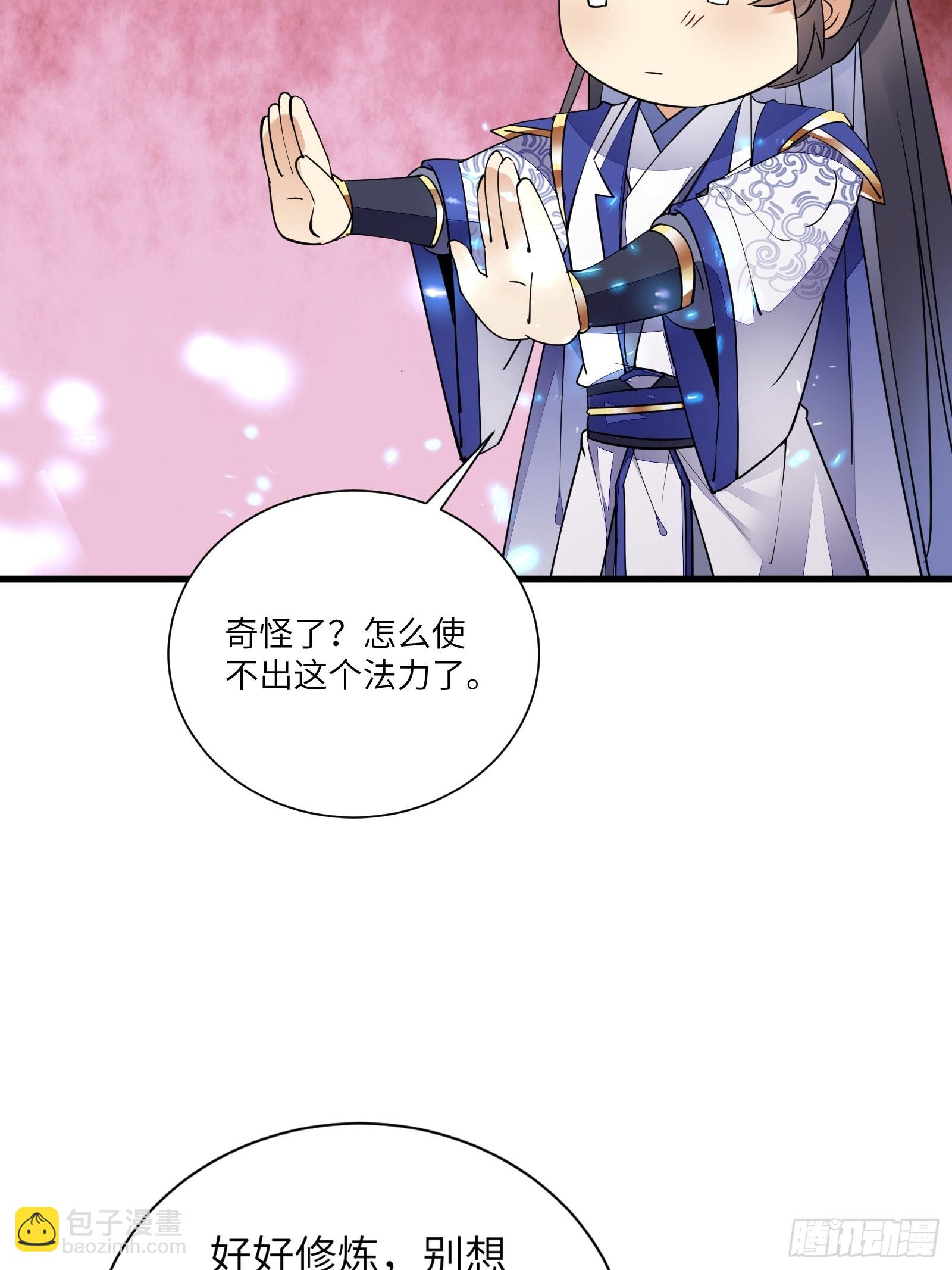 🍚修仙就要傍富婆 第158话 夫君，不要 第30页