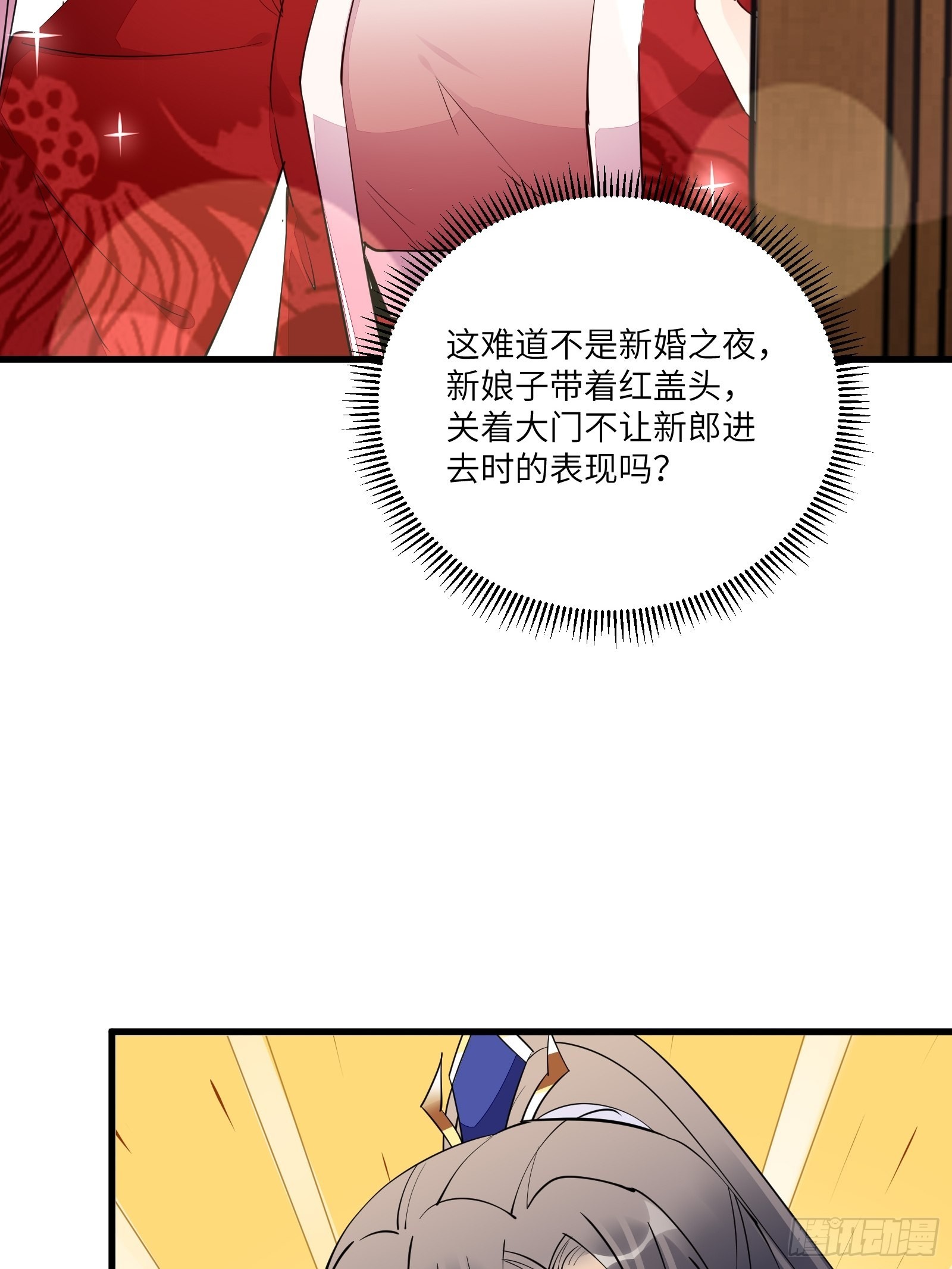 🍚修仙就要傍富婆 第158话 夫君，不要 第34页