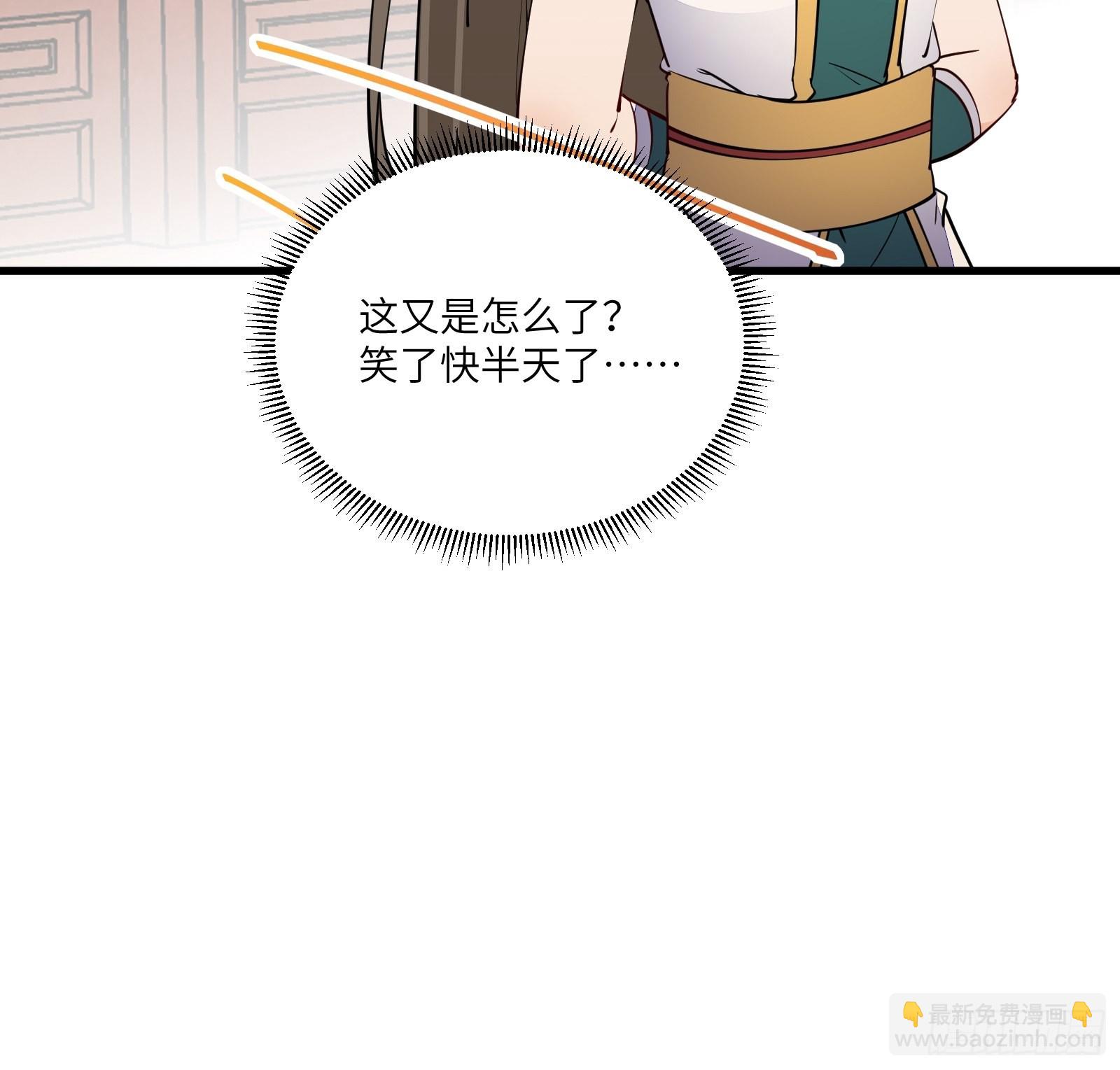 🍚修仙就要傍富婆 第158话 夫君，不要 第38页