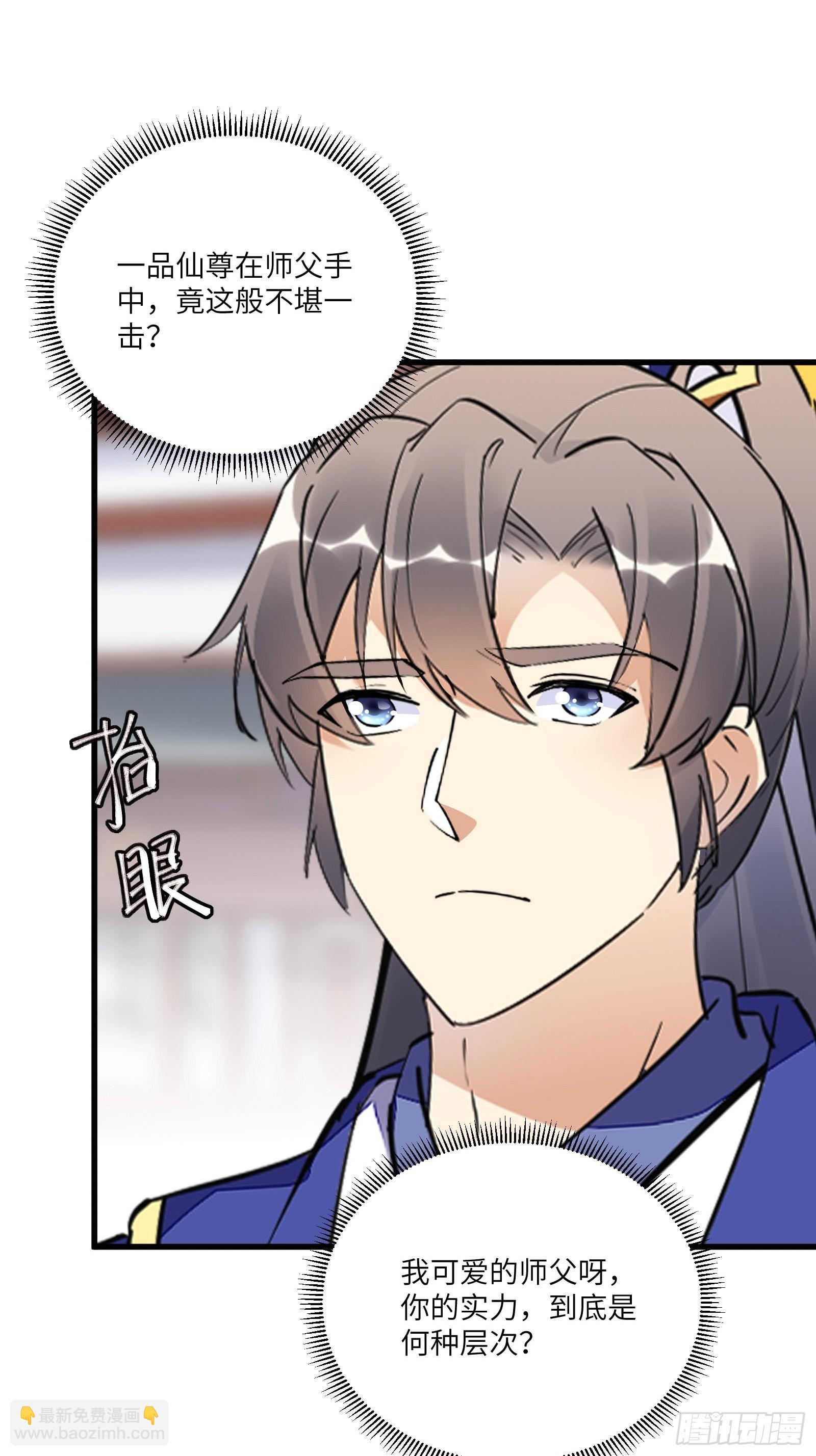 🍚修仙就要傍富婆 第158话 夫君，不要 第7页