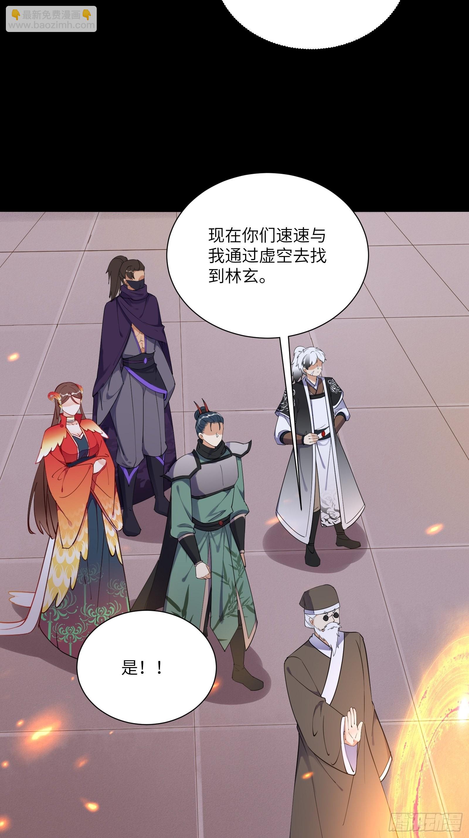 🍚修仙就要傍富婆 第162话 阴相大人 第19页