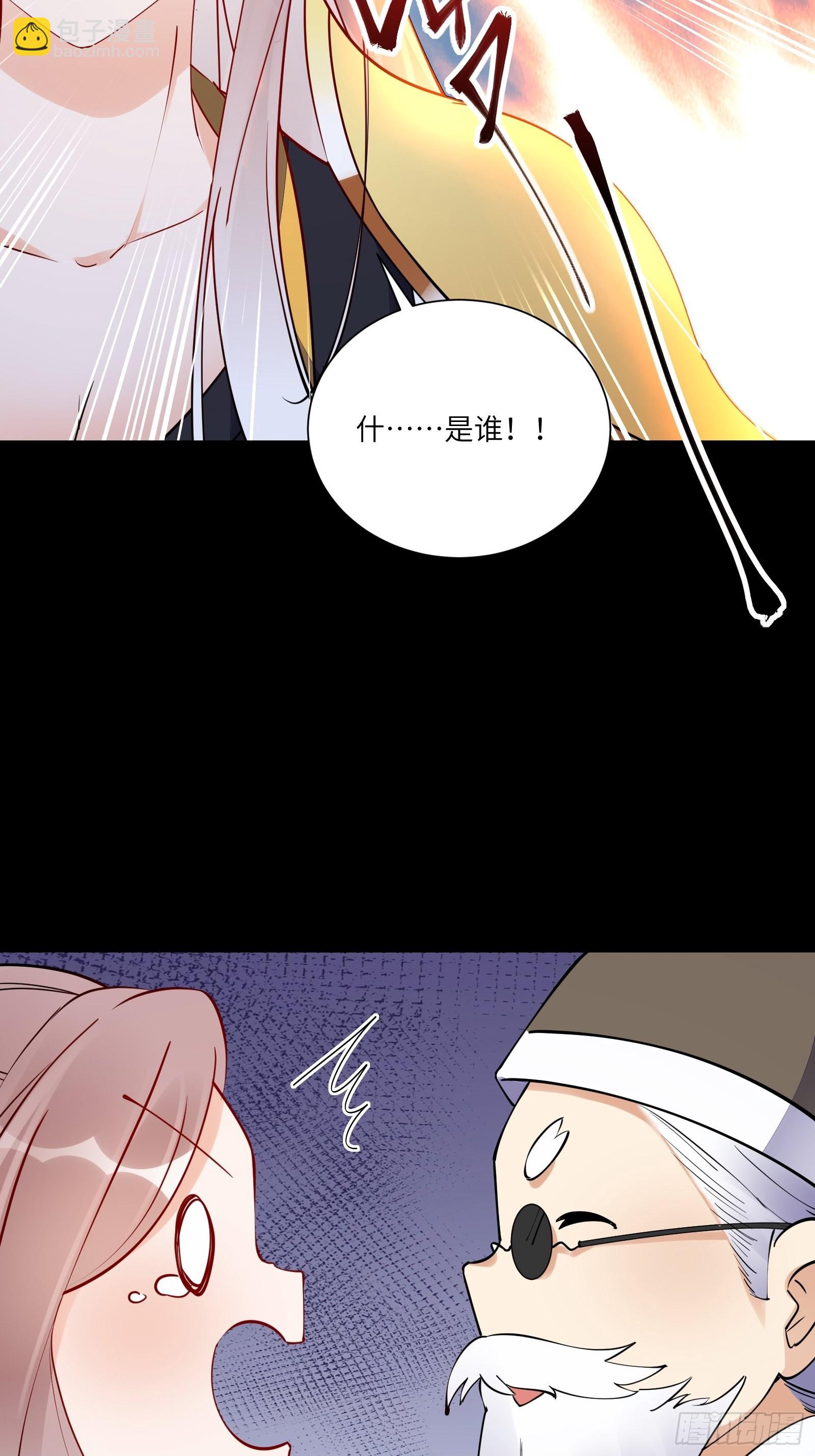 🍚修仙就要傍富婆 第162话 阴相大人 第27页