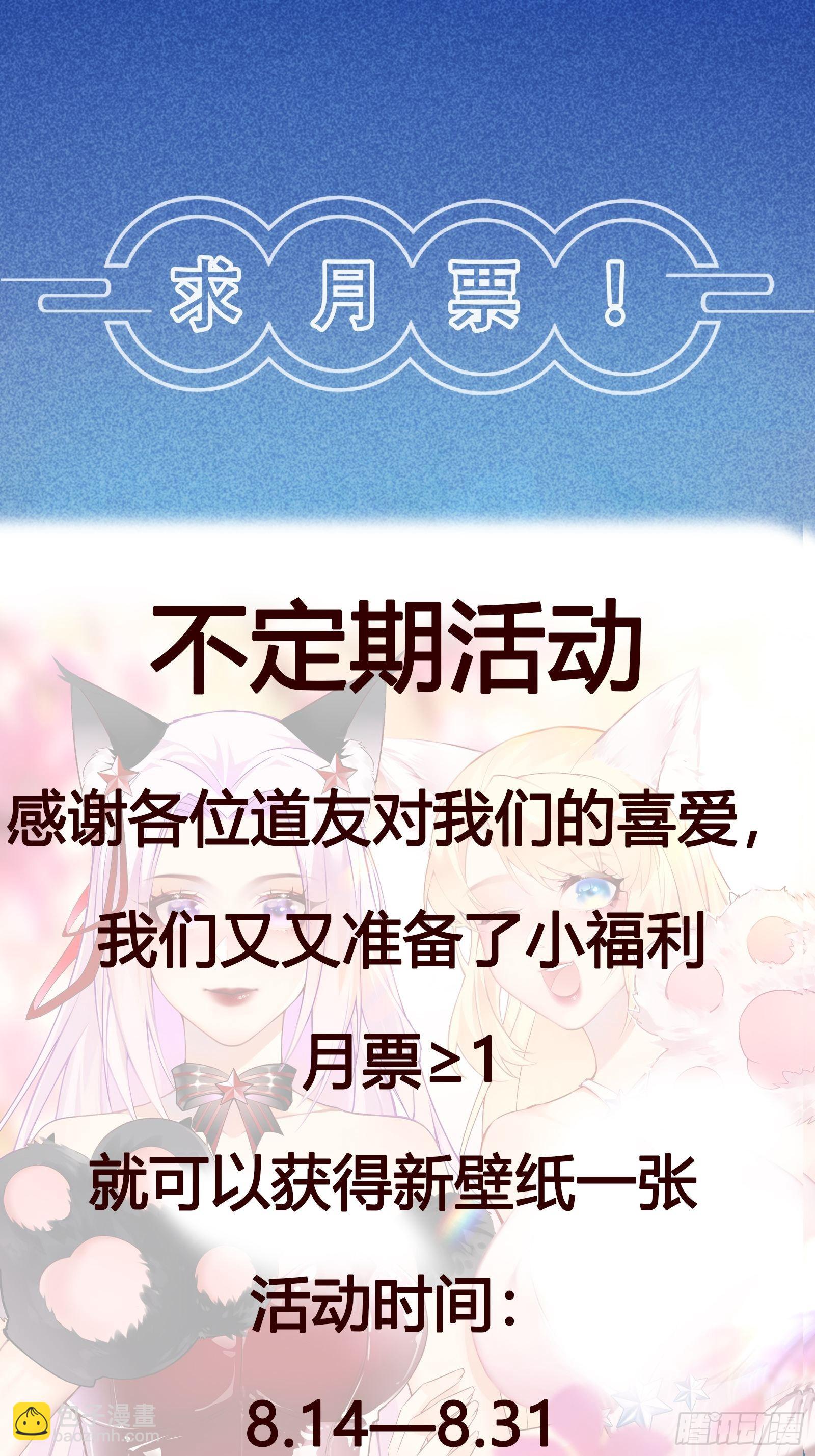 🍚修仙就要傍富婆 第162话 阴相大人 第34页