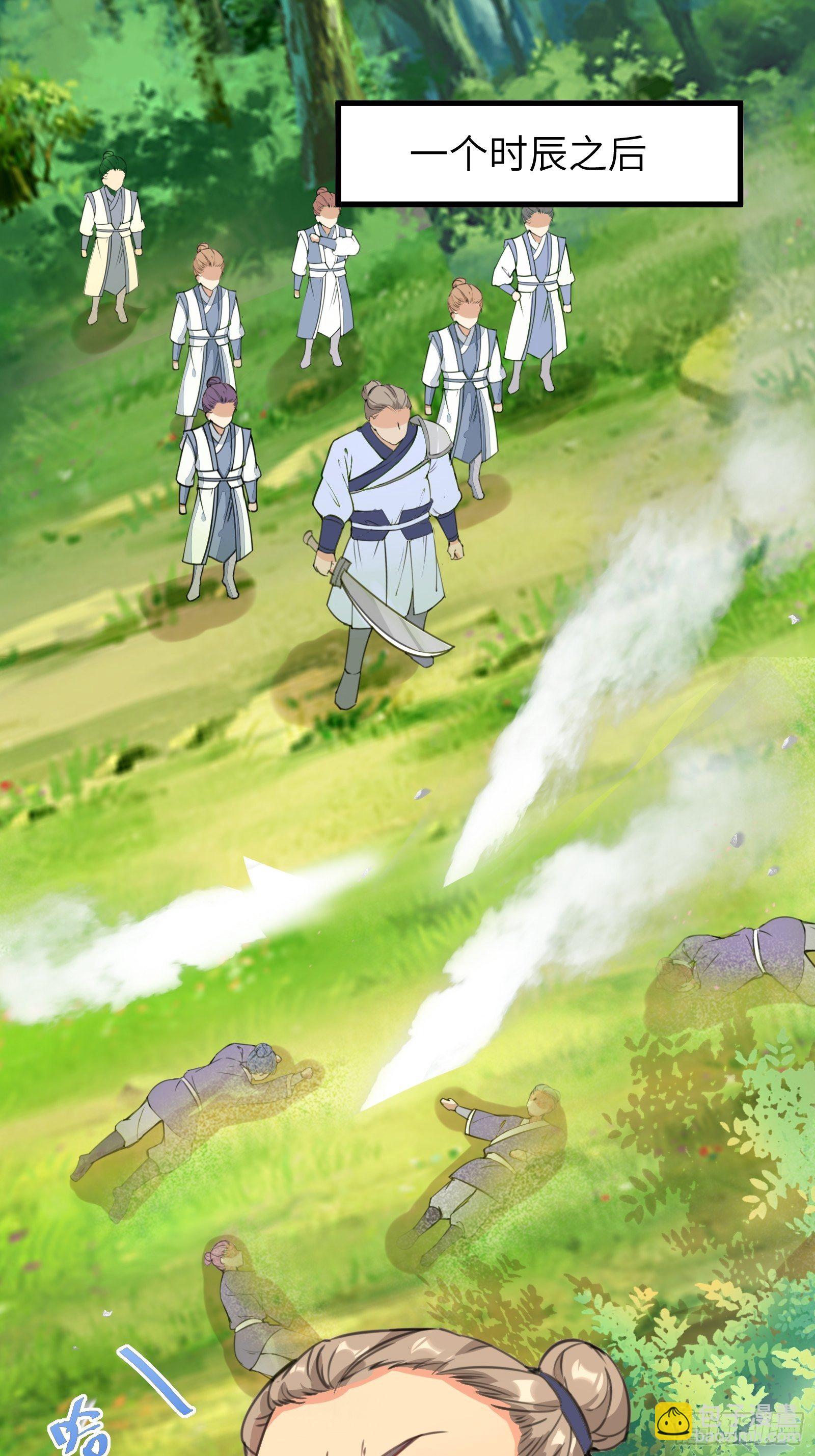 🍚修仙就要傍富婆 第16话 该担心的是他们！ 第10页