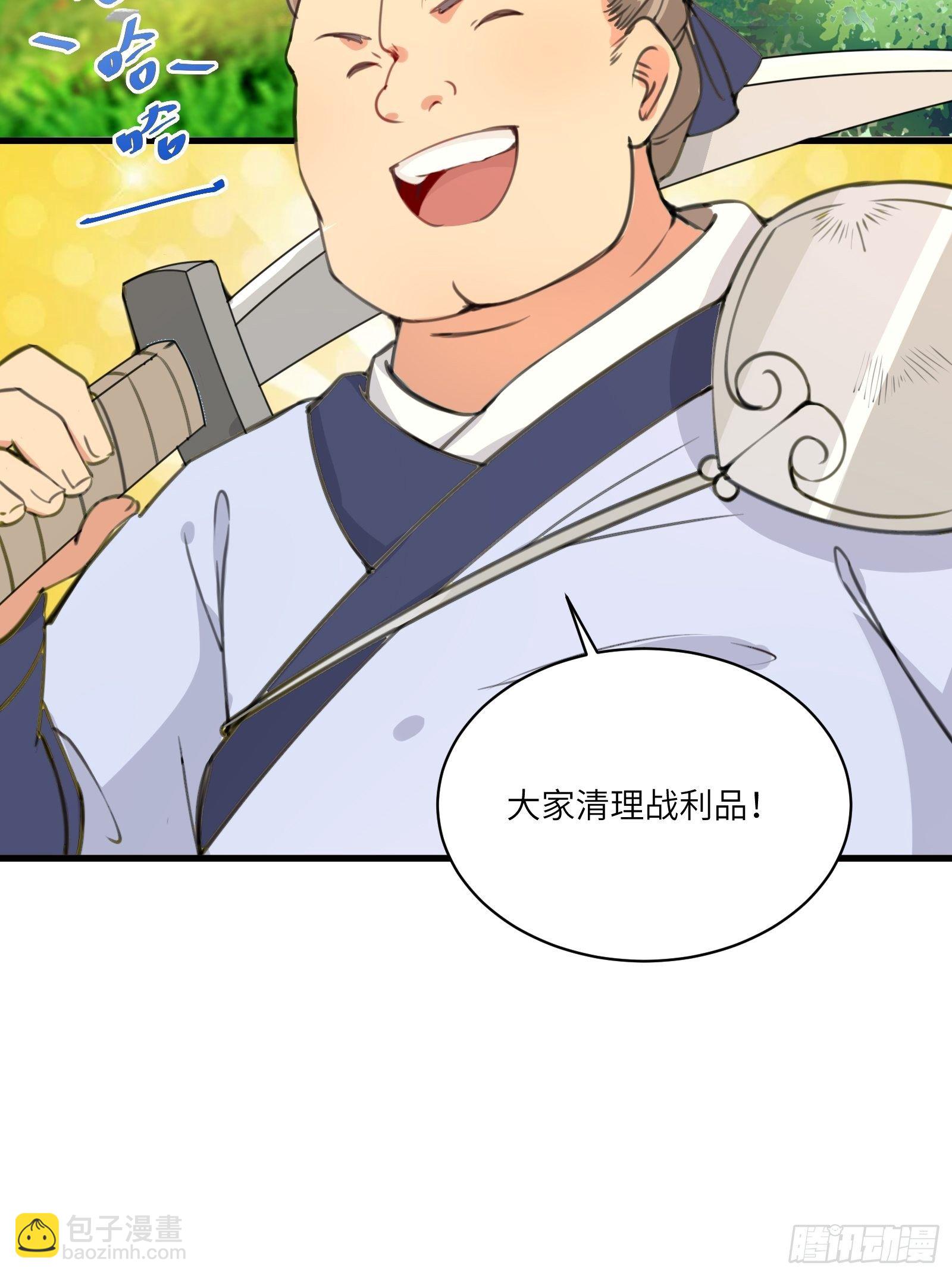 🍚修仙就要傍富婆 第16话 该担心的是他们！ 第11页