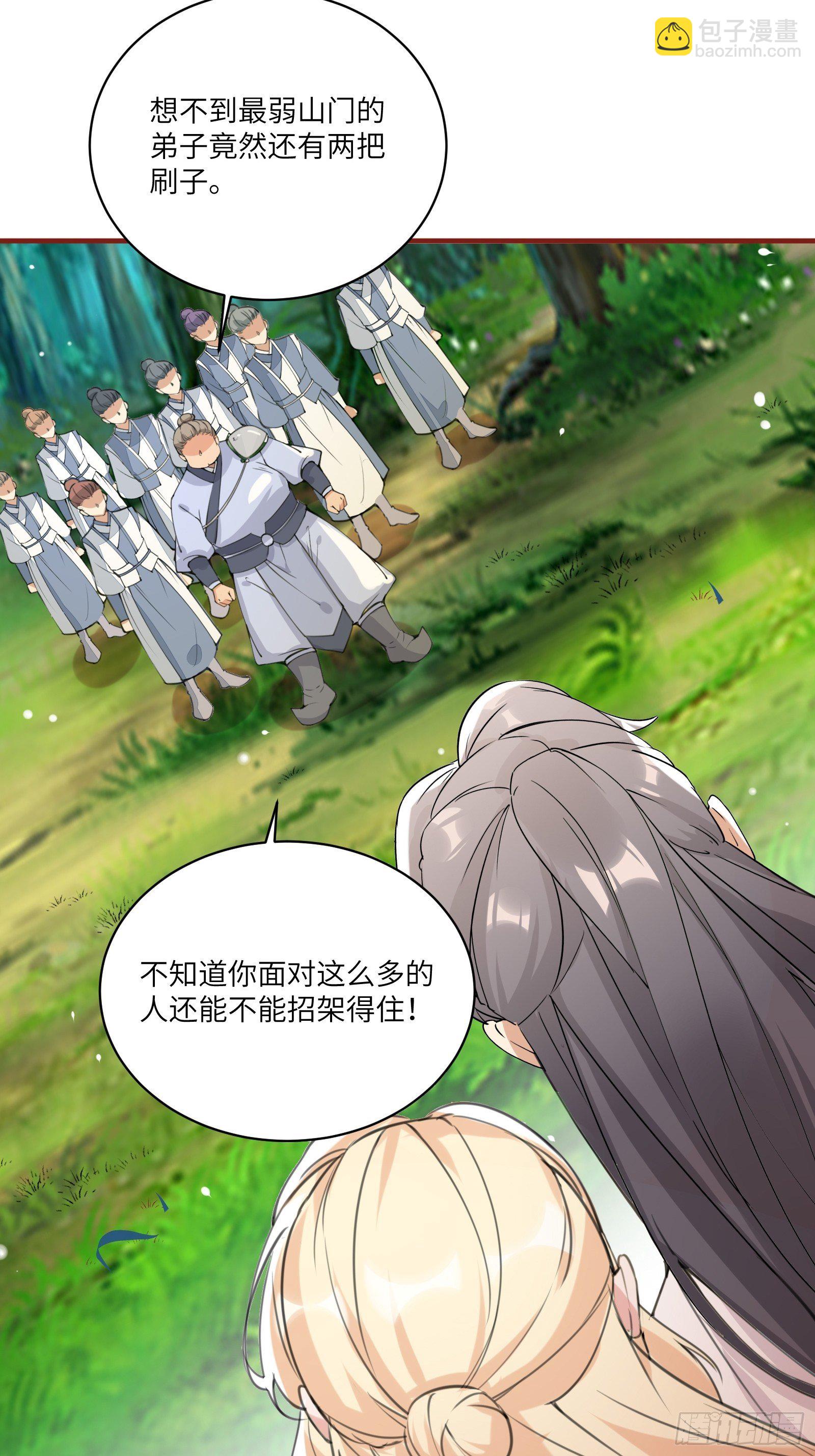 🍚修仙就要傍富婆 第16话 该担心的是他们！ 第23页
