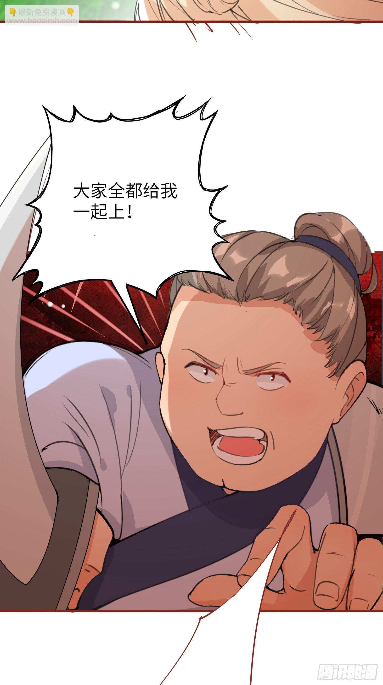 🍚修仙就要傍富婆 第16话 该担心的是他们！ 第24页