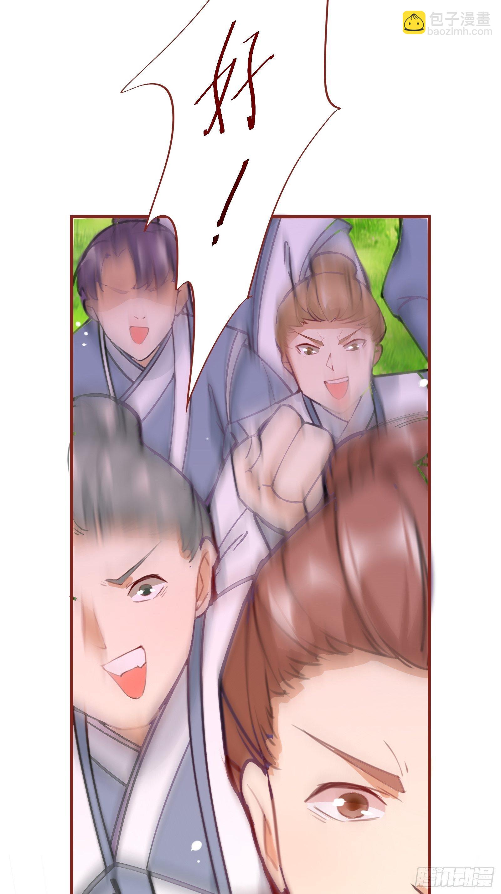 🍚修仙就要傍富婆 第16话 该担心的是他们！ 第25页
