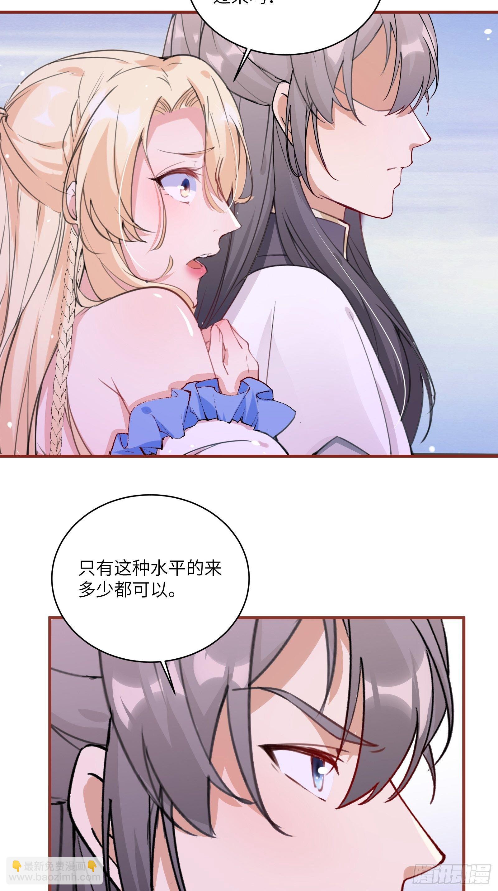 🍚修仙就要傍富婆 第16话 该担心的是他们！ 第28页