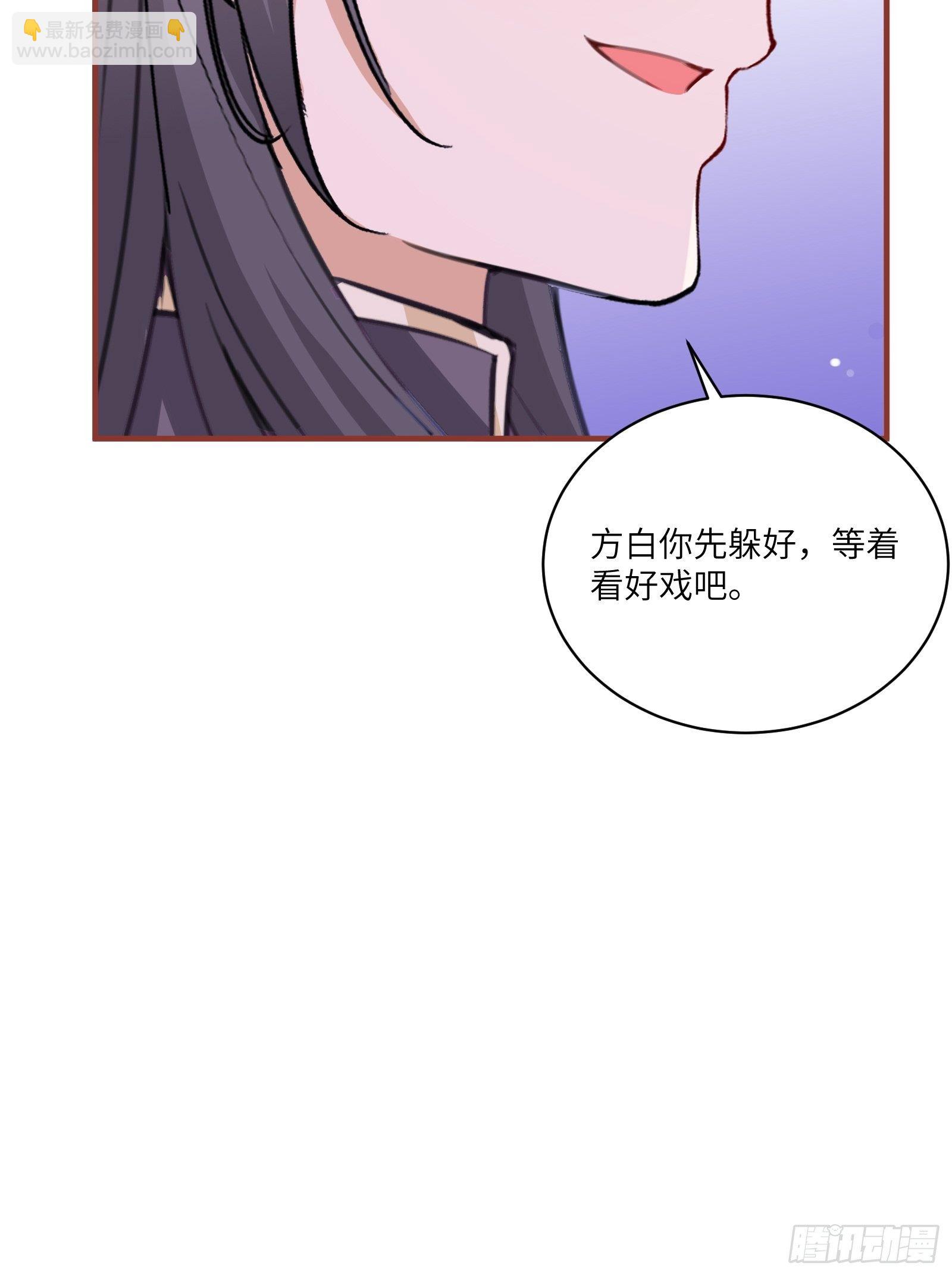 🍚修仙就要傍富婆 第16话 该担心的是他们！ 第29页