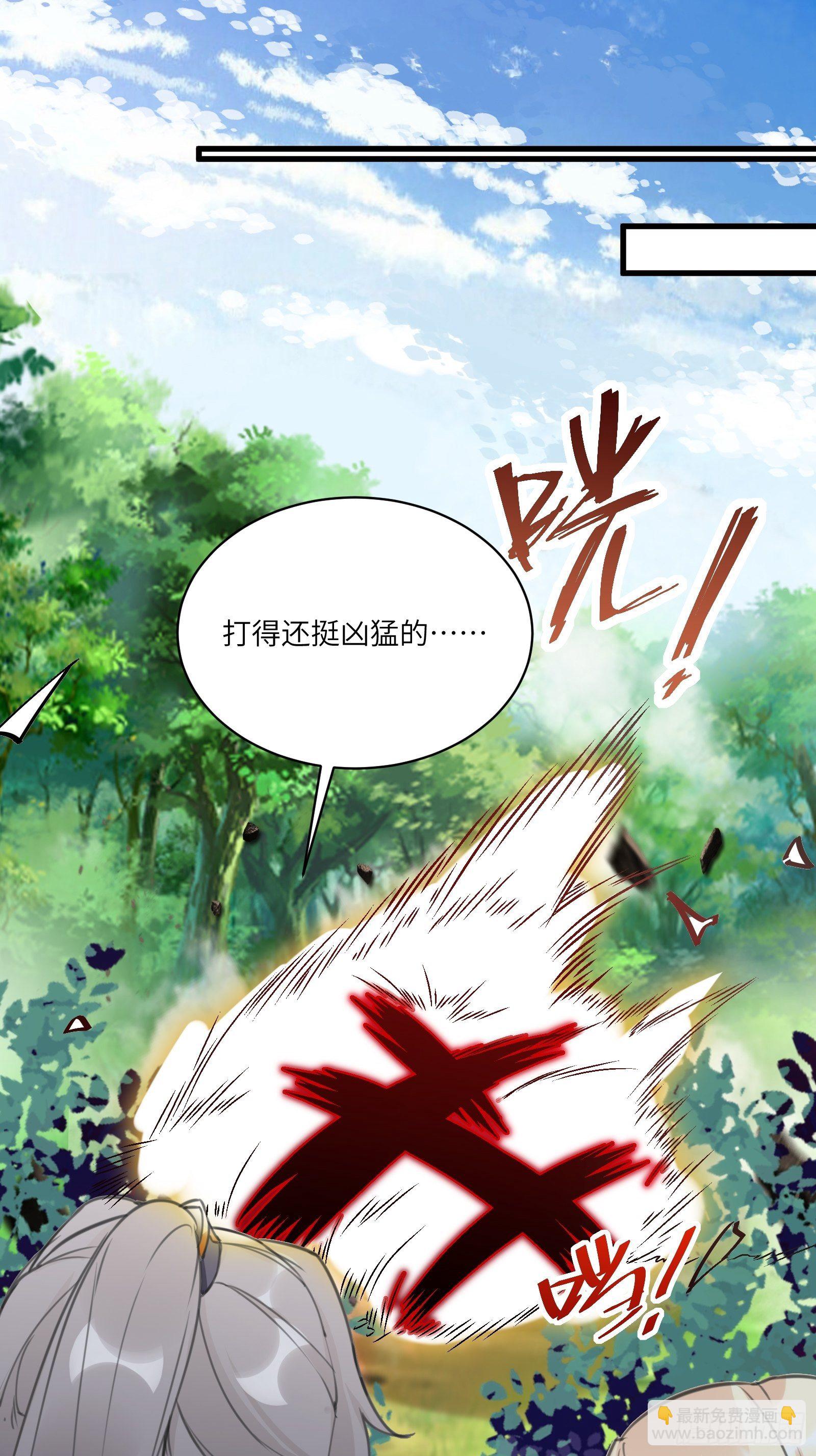 🍚修仙就要傍富婆 第16话 该担心的是他们！ 第3页