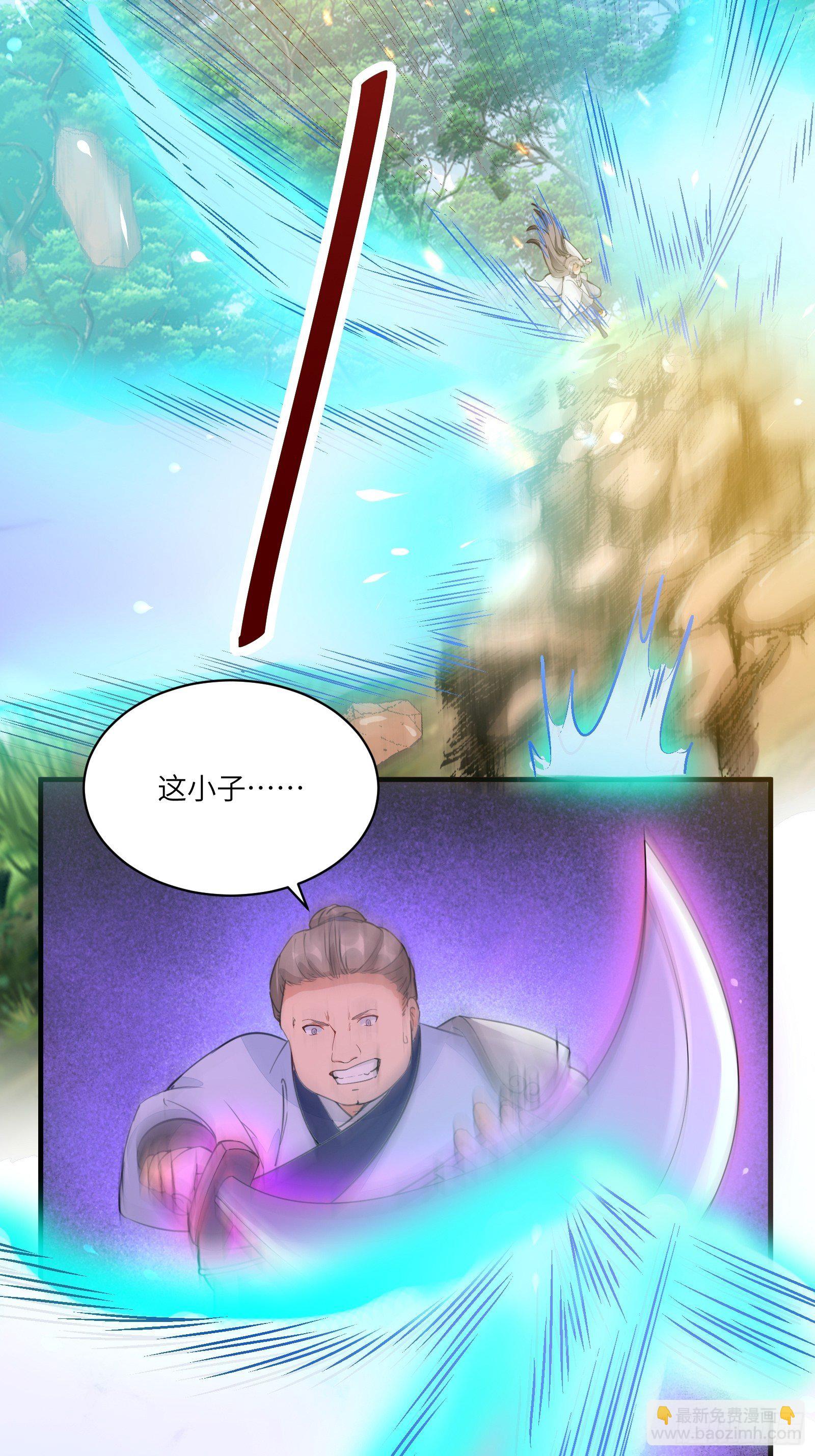 🍚修仙就要傍富婆 第16话 该担心的是他们！ 第32页